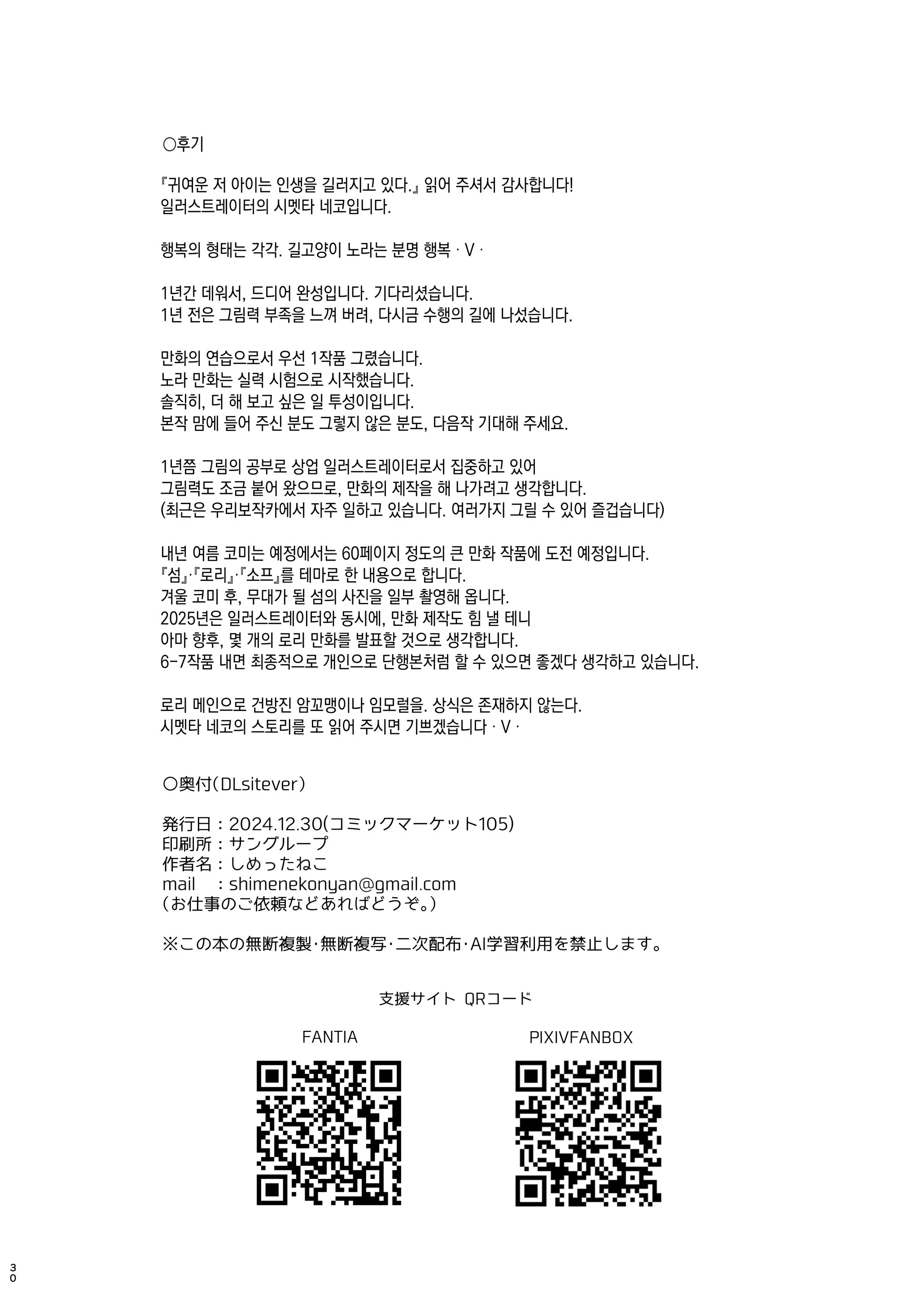 웹툰 이미지 30