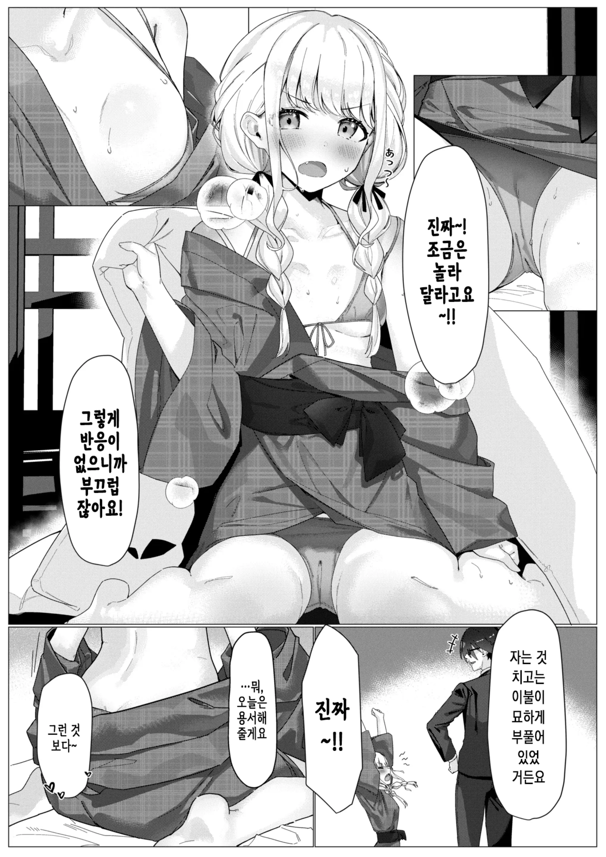 웹툰 이미지 6