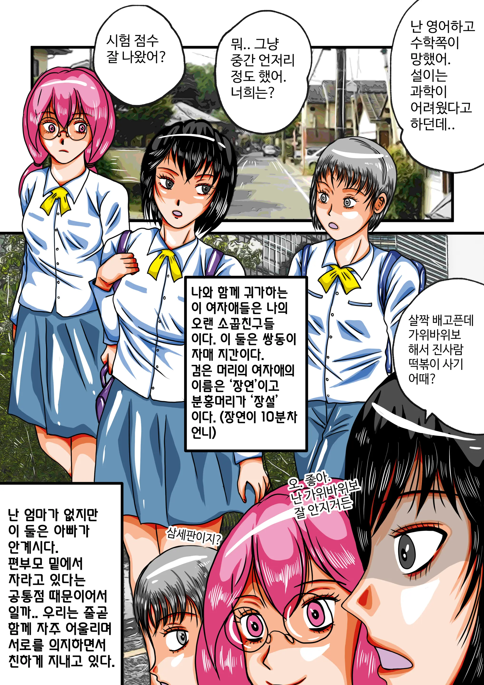 웹툰 이미지 7