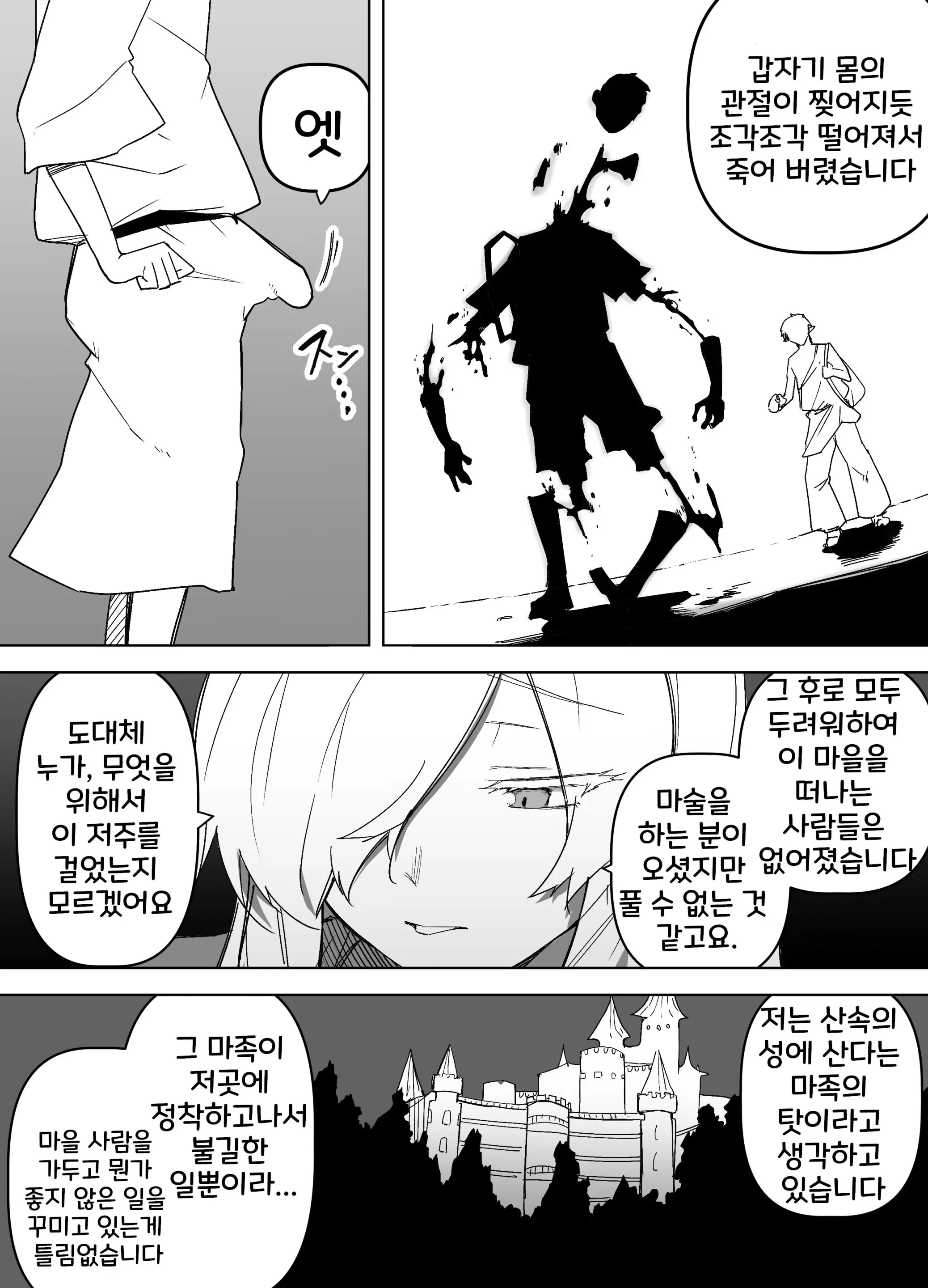 웹툰 이미지 112