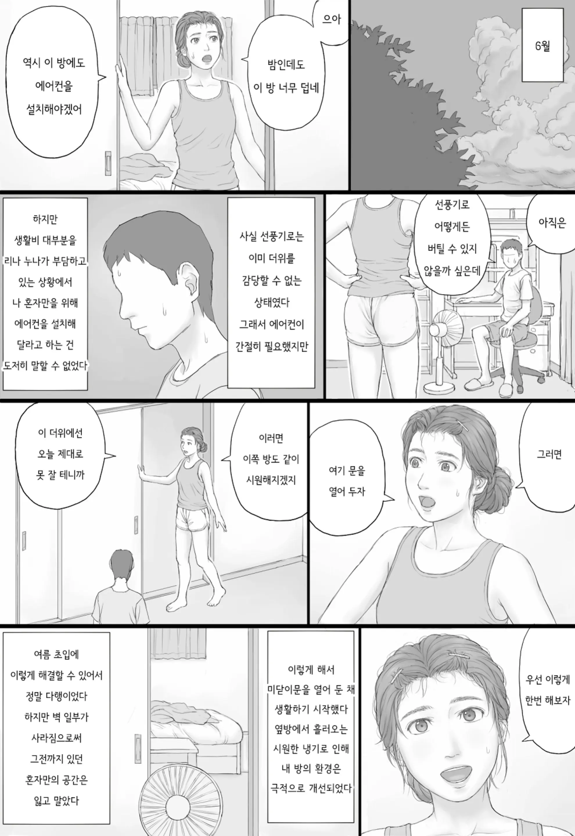 웹툰 이미지 23