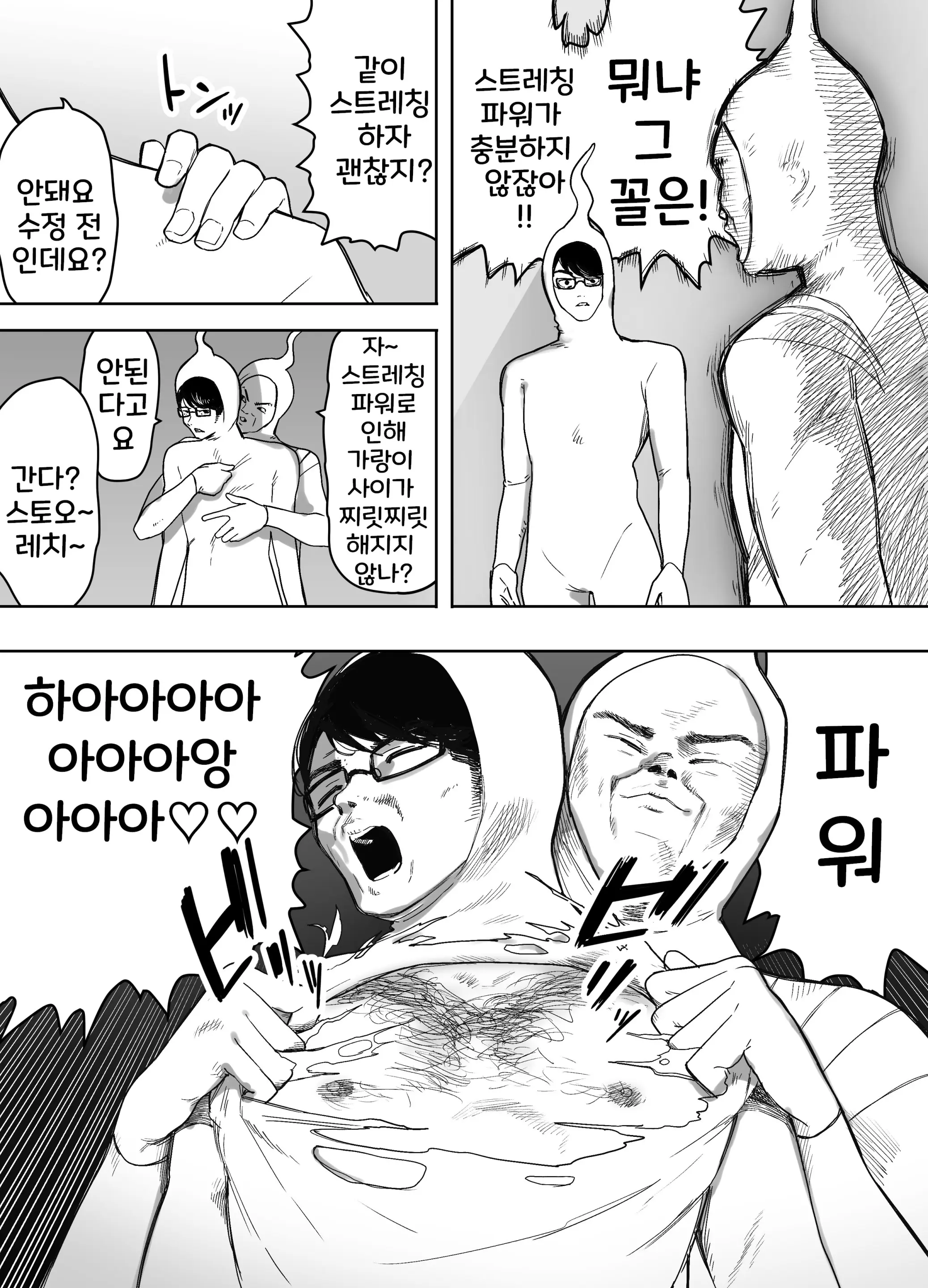 웹툰 이미지 126