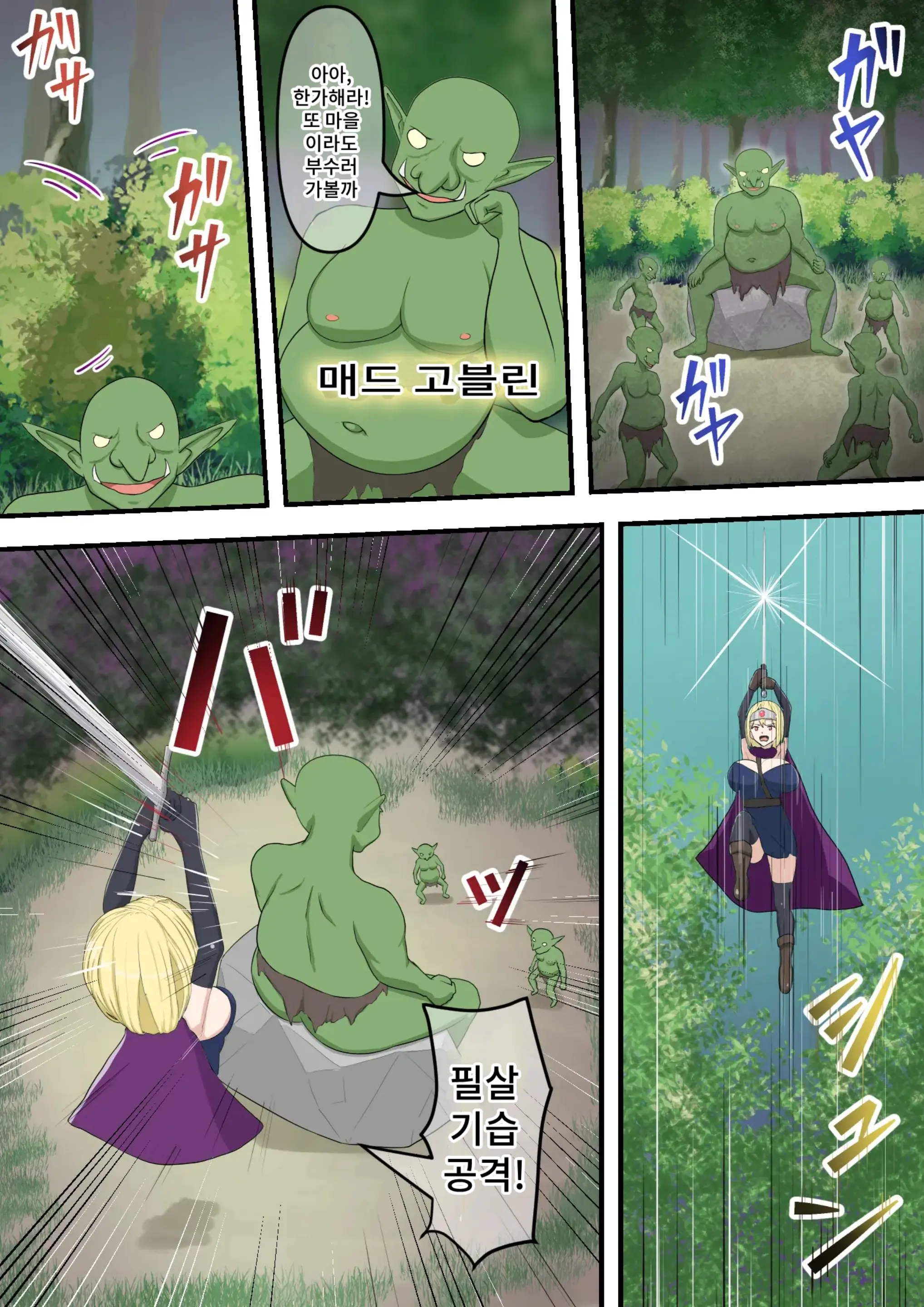 웹툰 이미지 8
