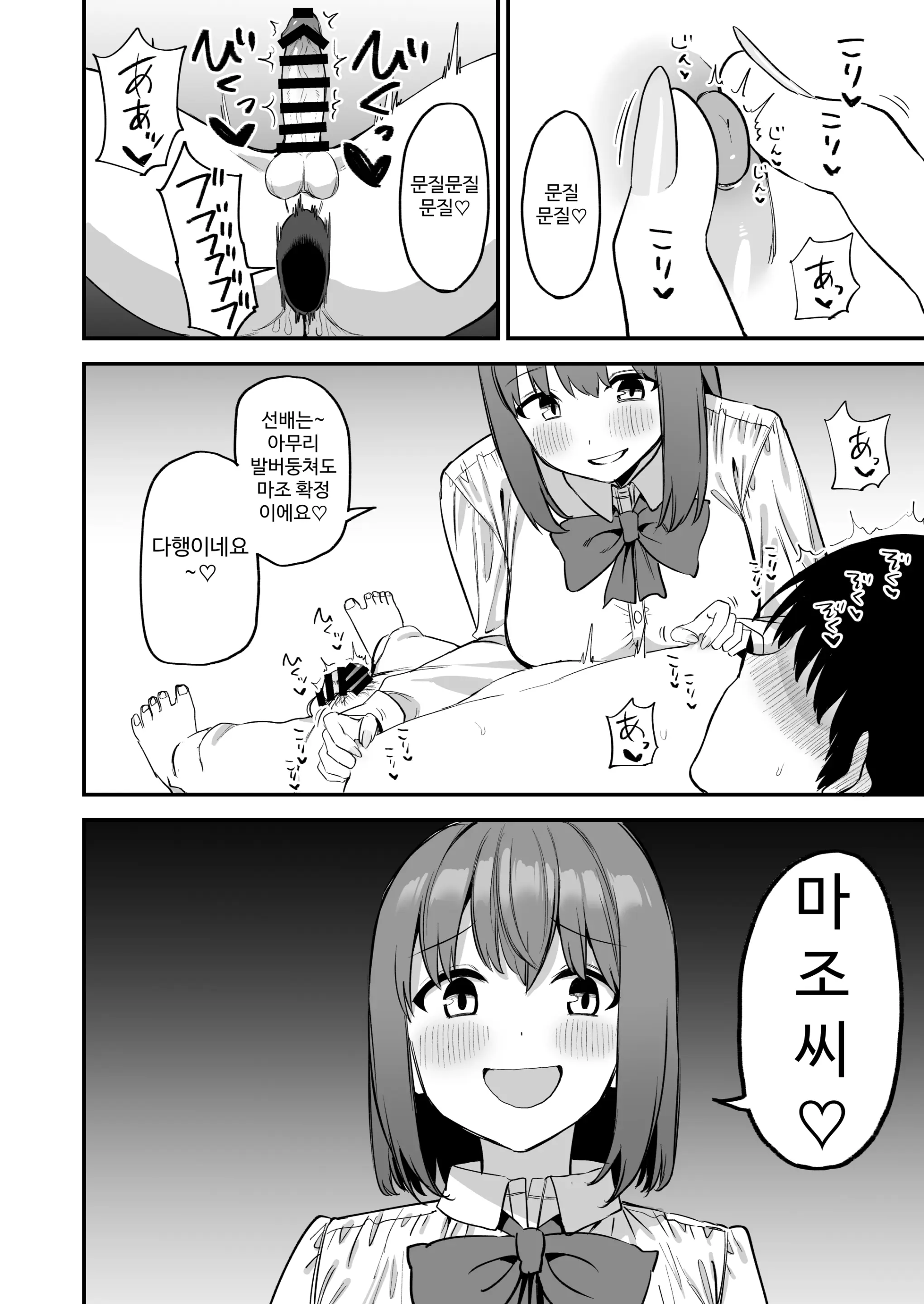 웹툰 이미지 46
