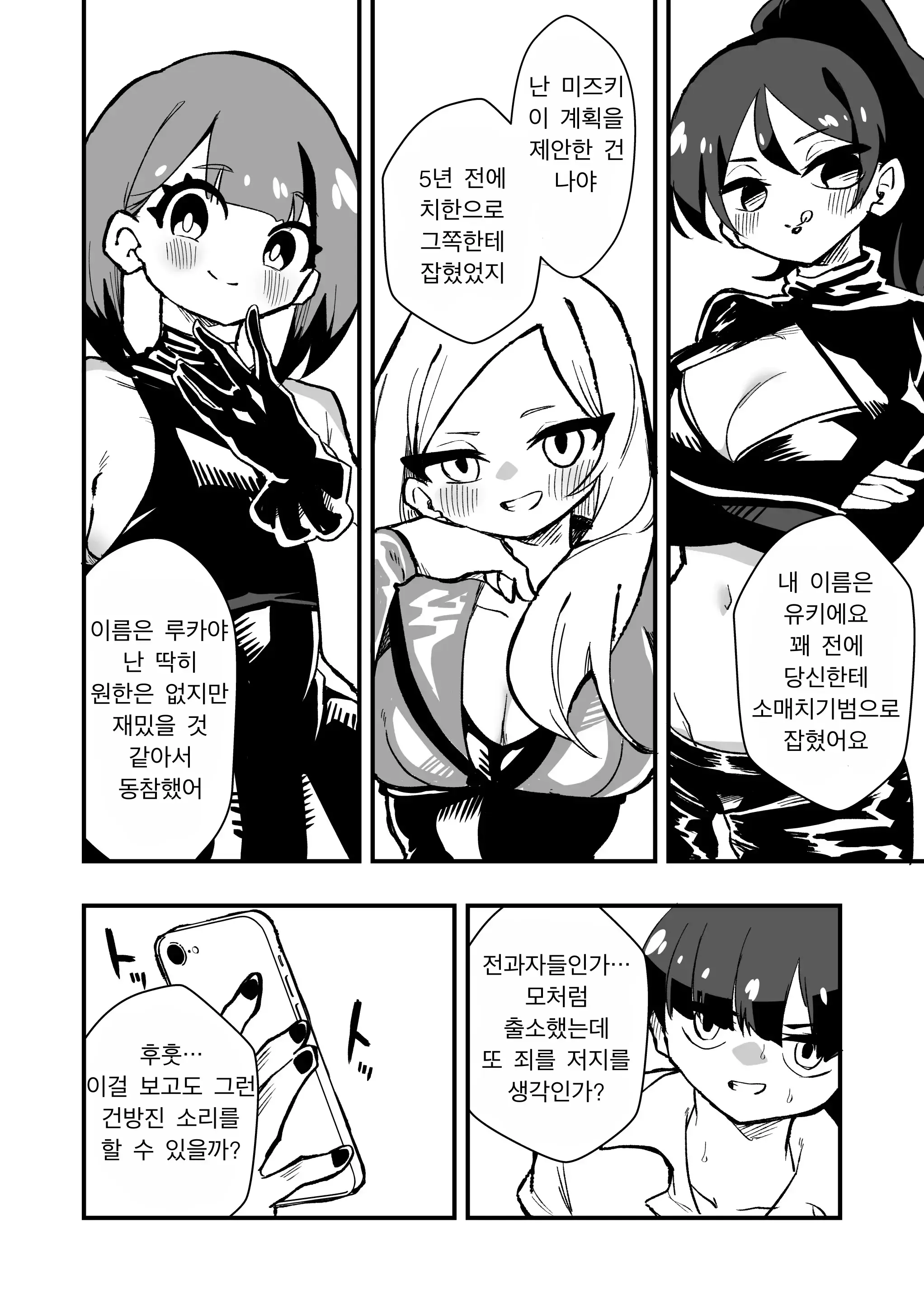 웹툰 이미지 4