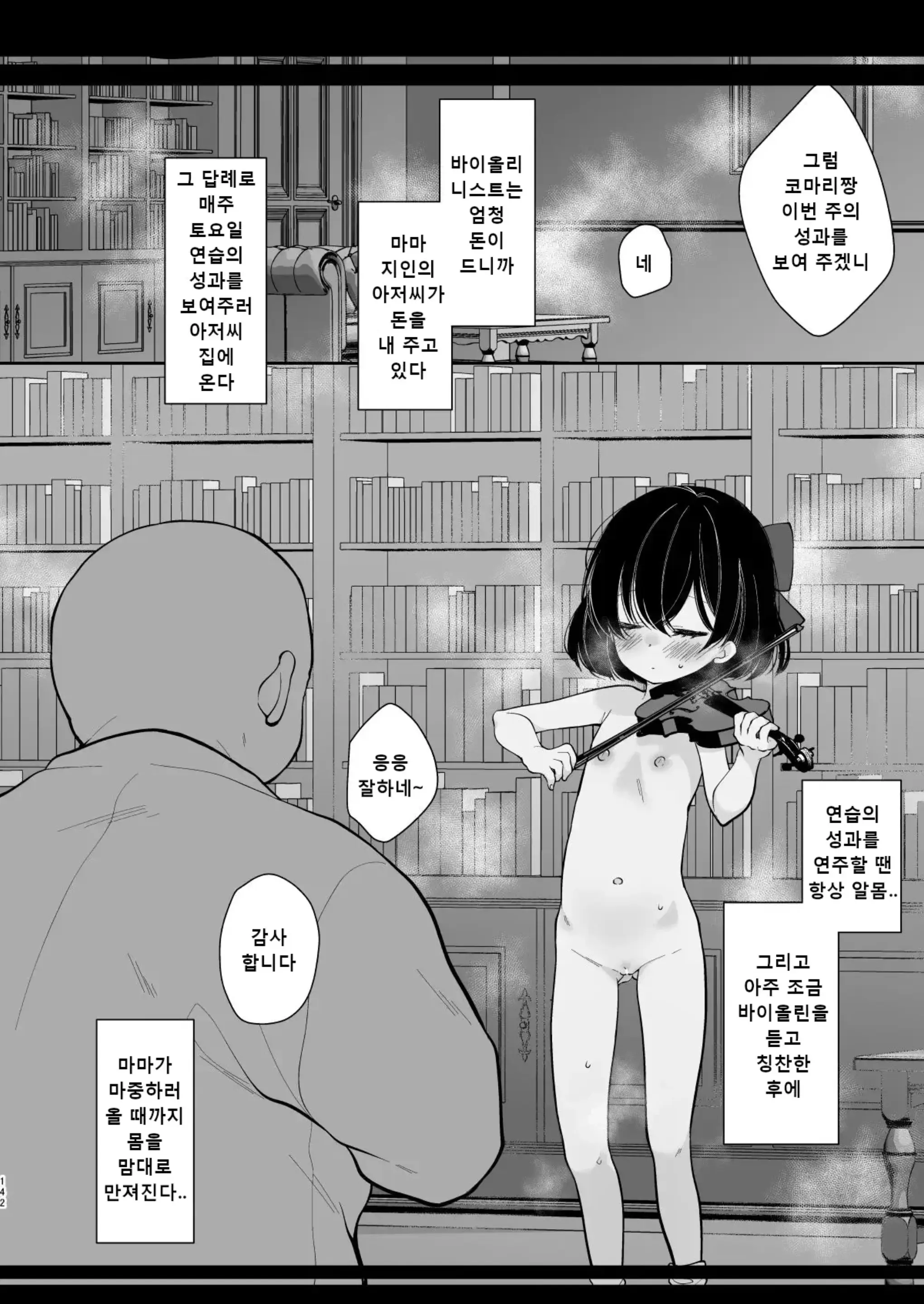 웹툰 이미지 139