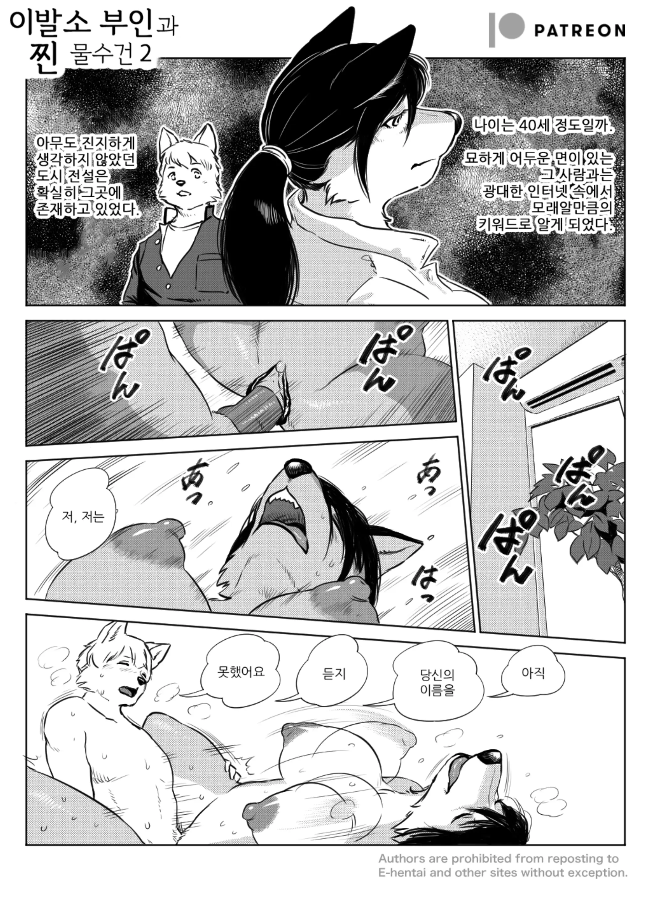 웹툰 이미지 1