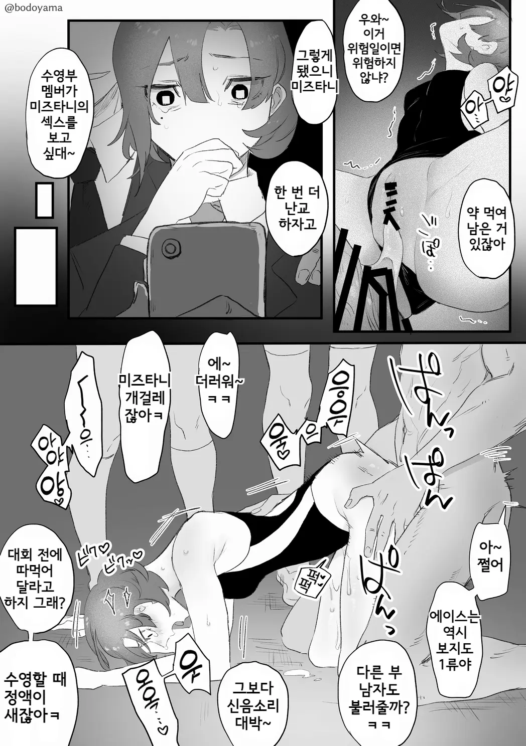 웹툰 이미지 35