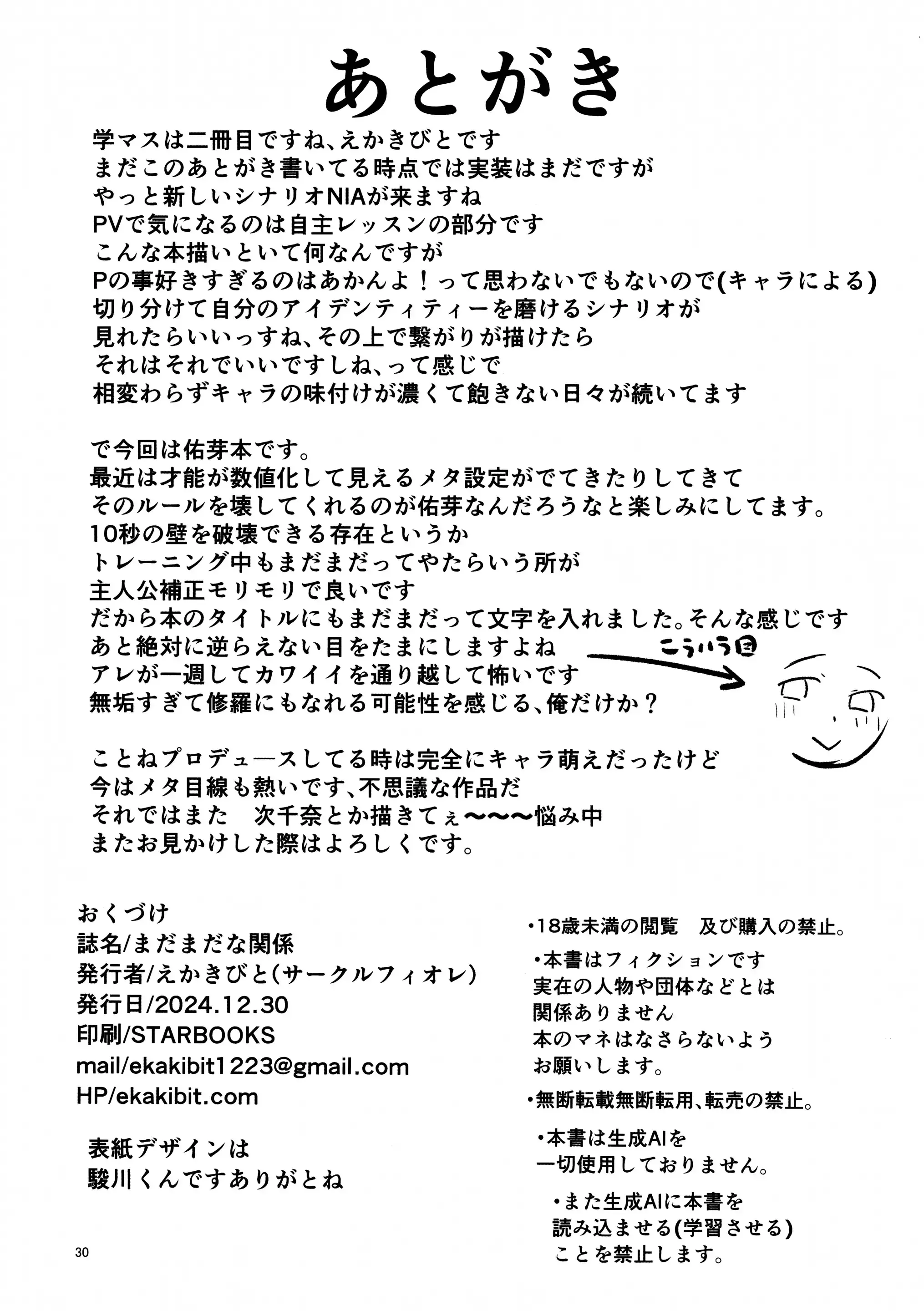 웹툰 이미지 27