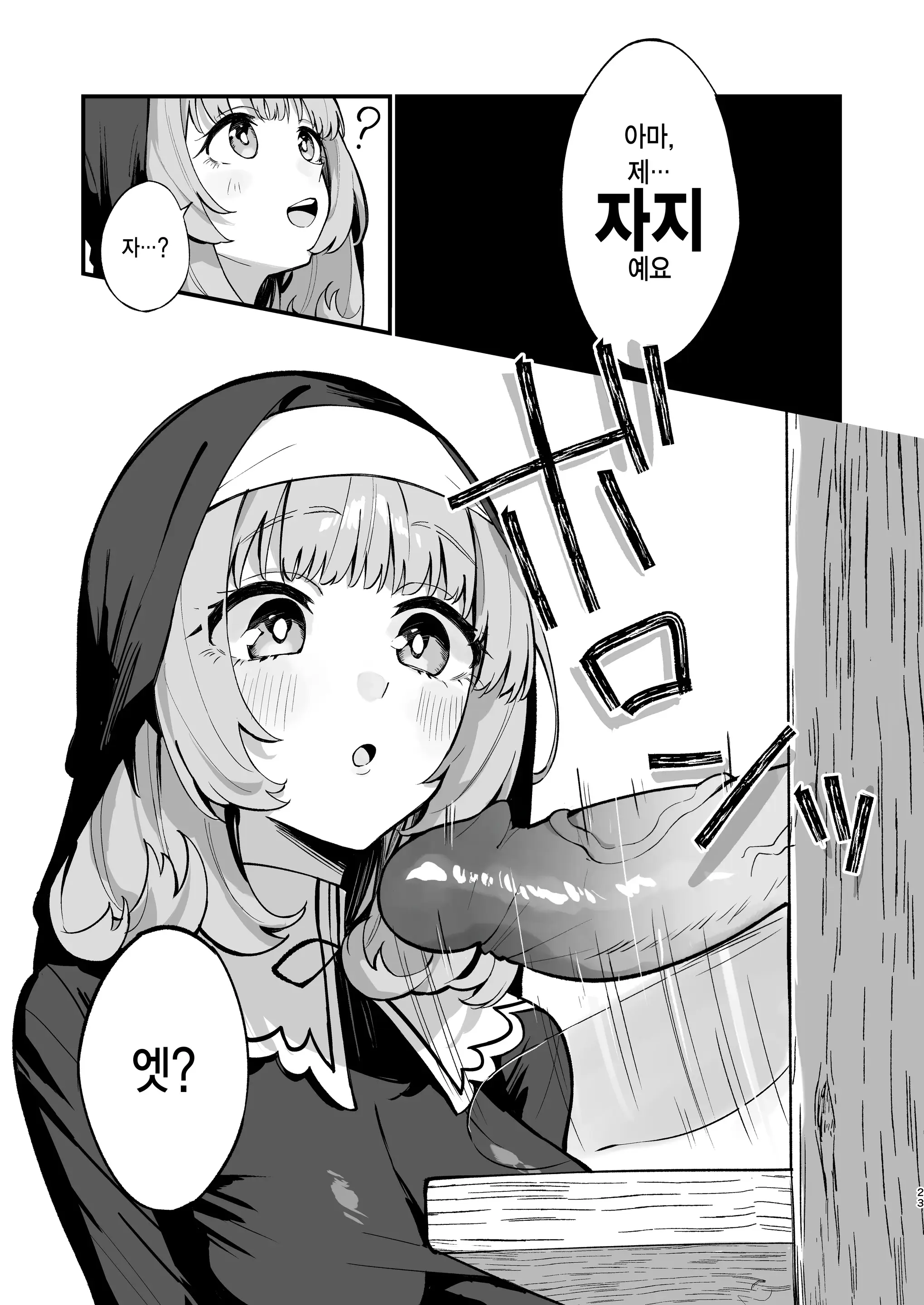 웹툰 이미지 21