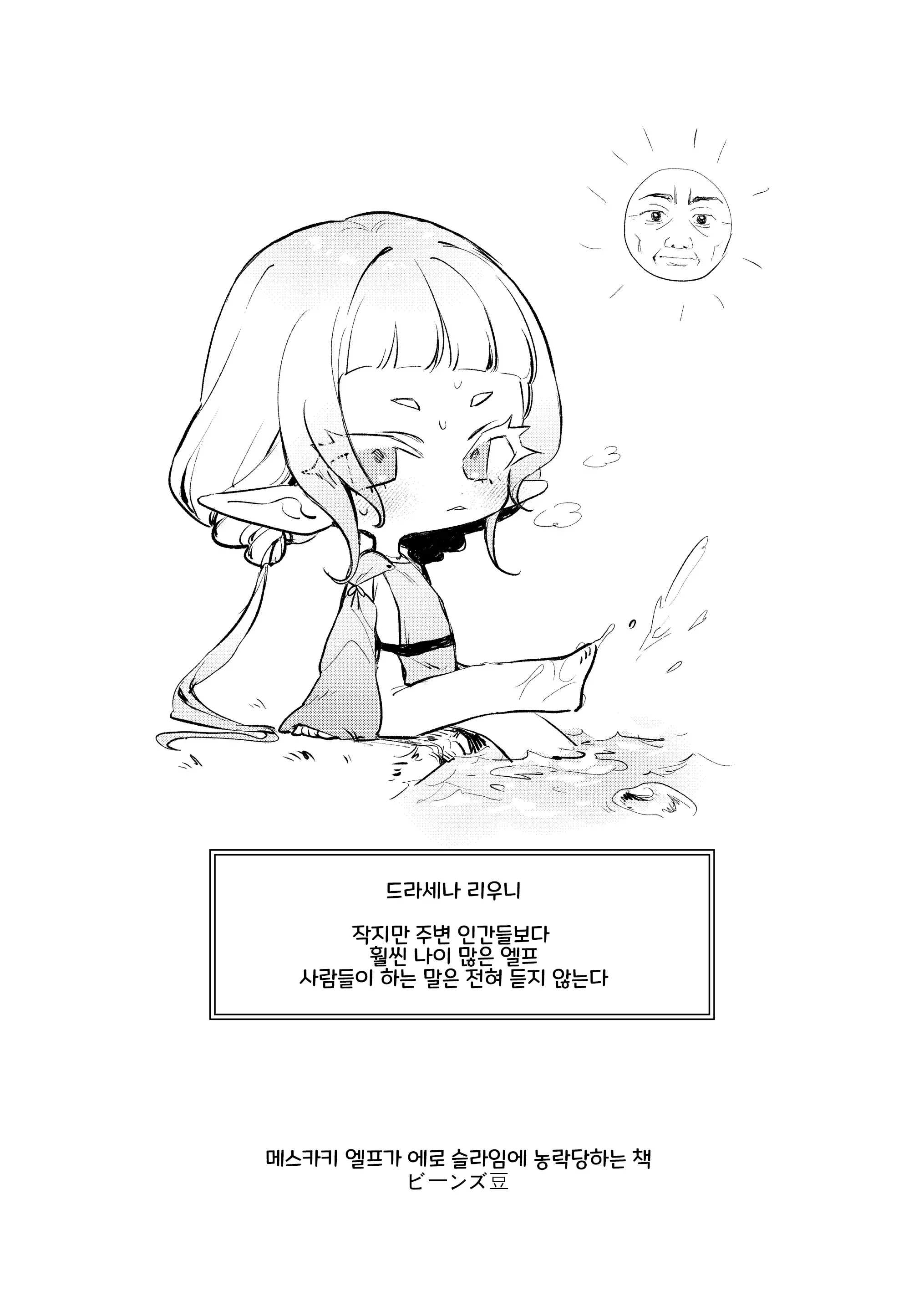 웹툰 이미지 11