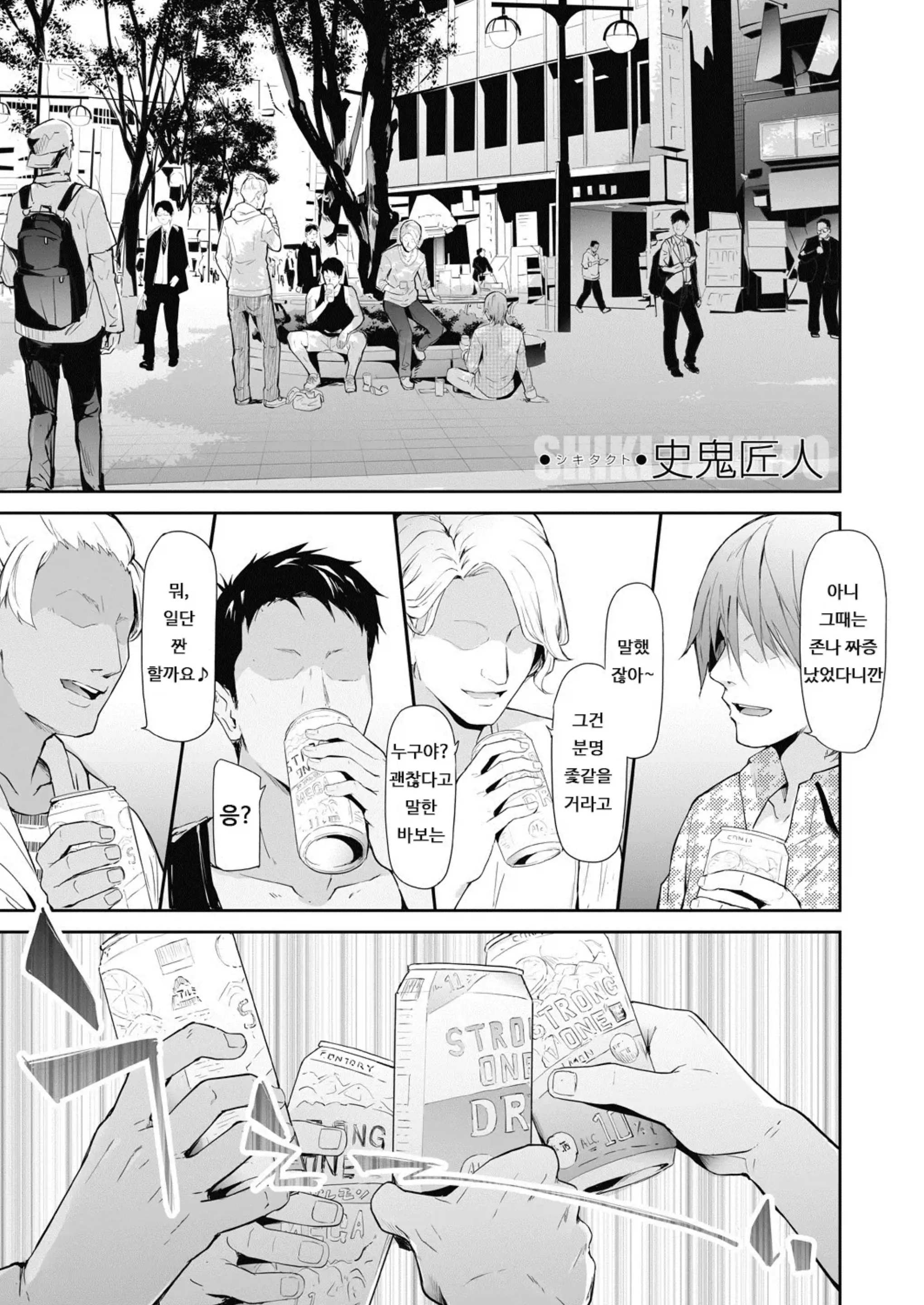 웹툰 이미지 2