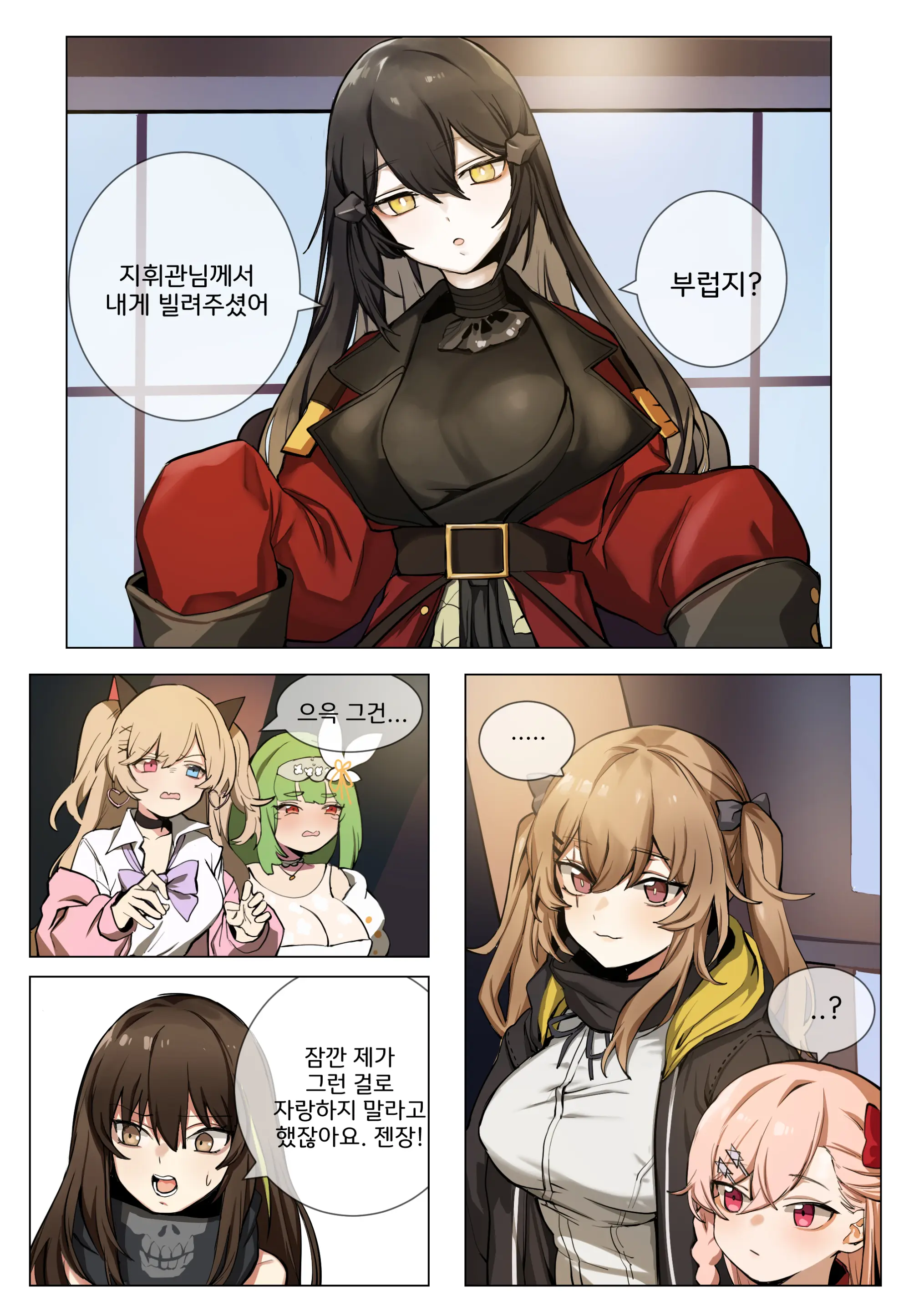 웹툰 이미지 364