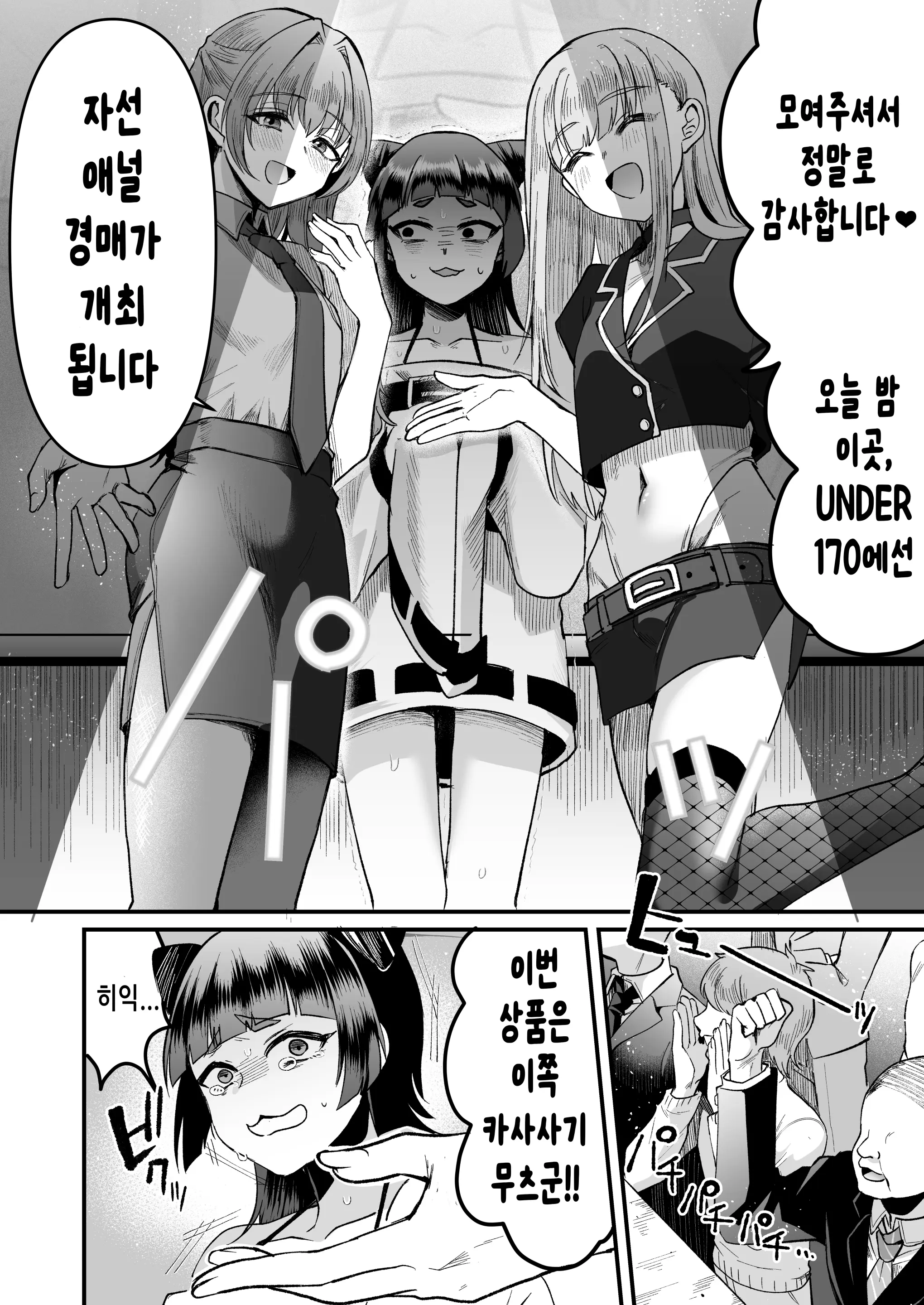 웹툰 이미지 13