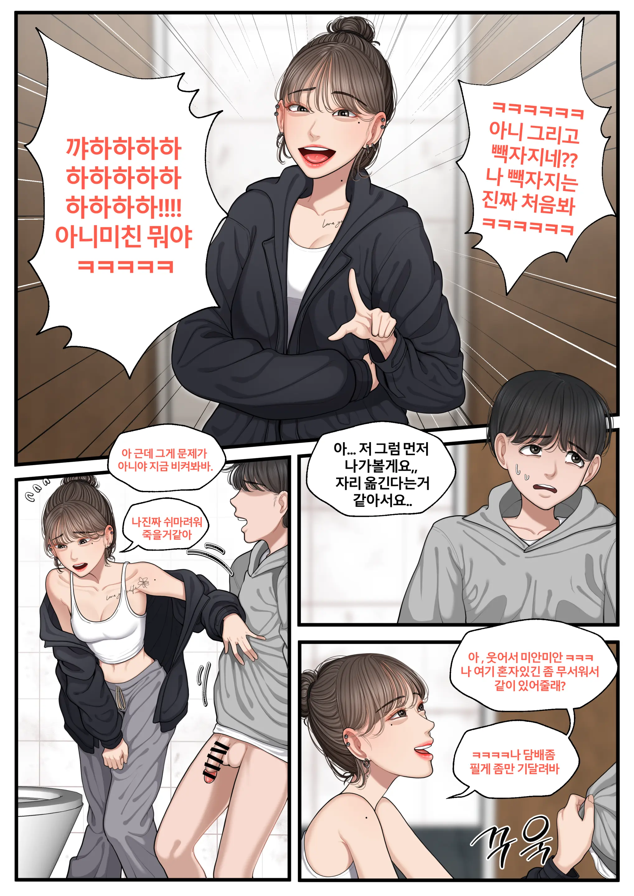 웹툰 이미지 354