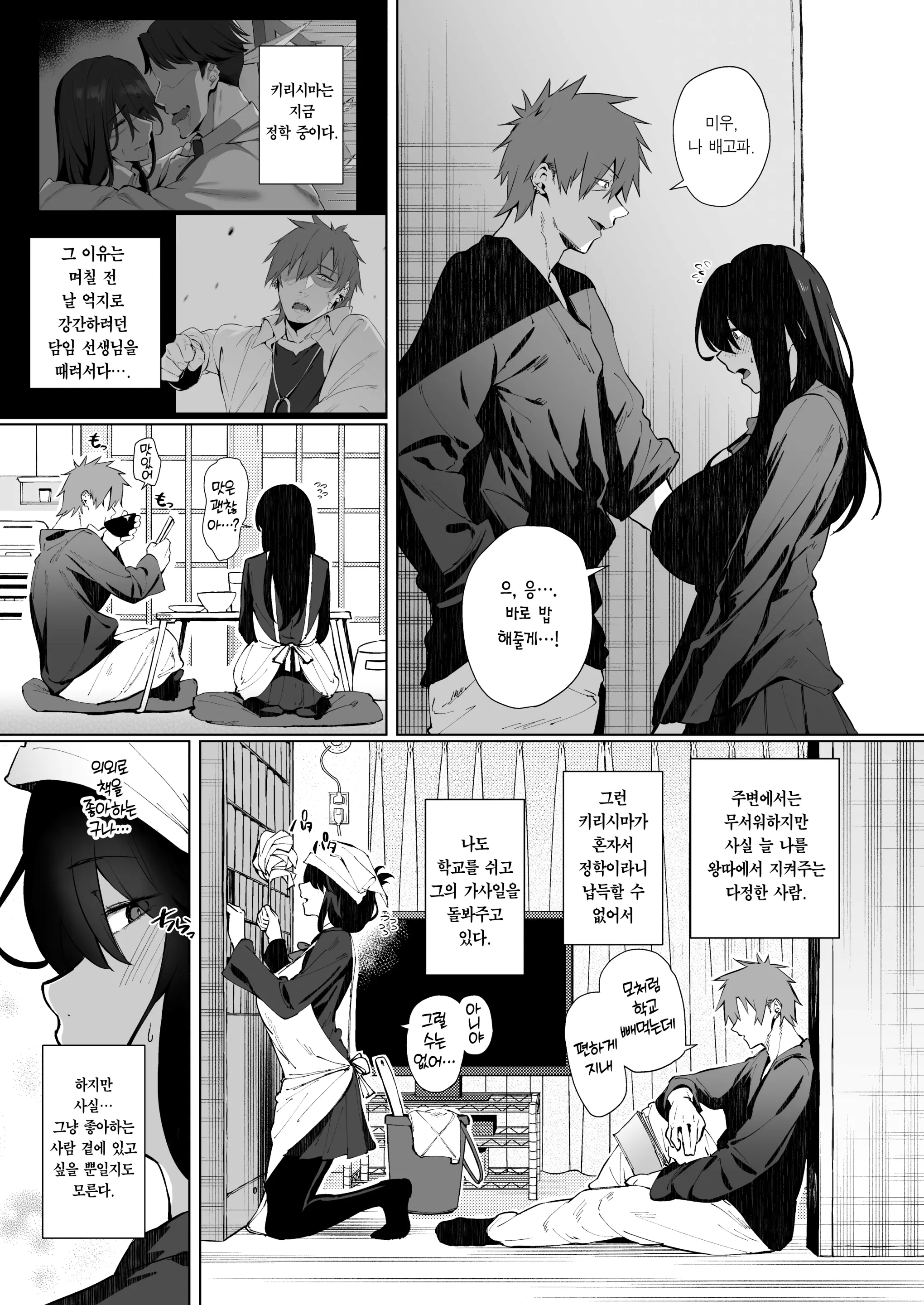 웹툰 이미지 3