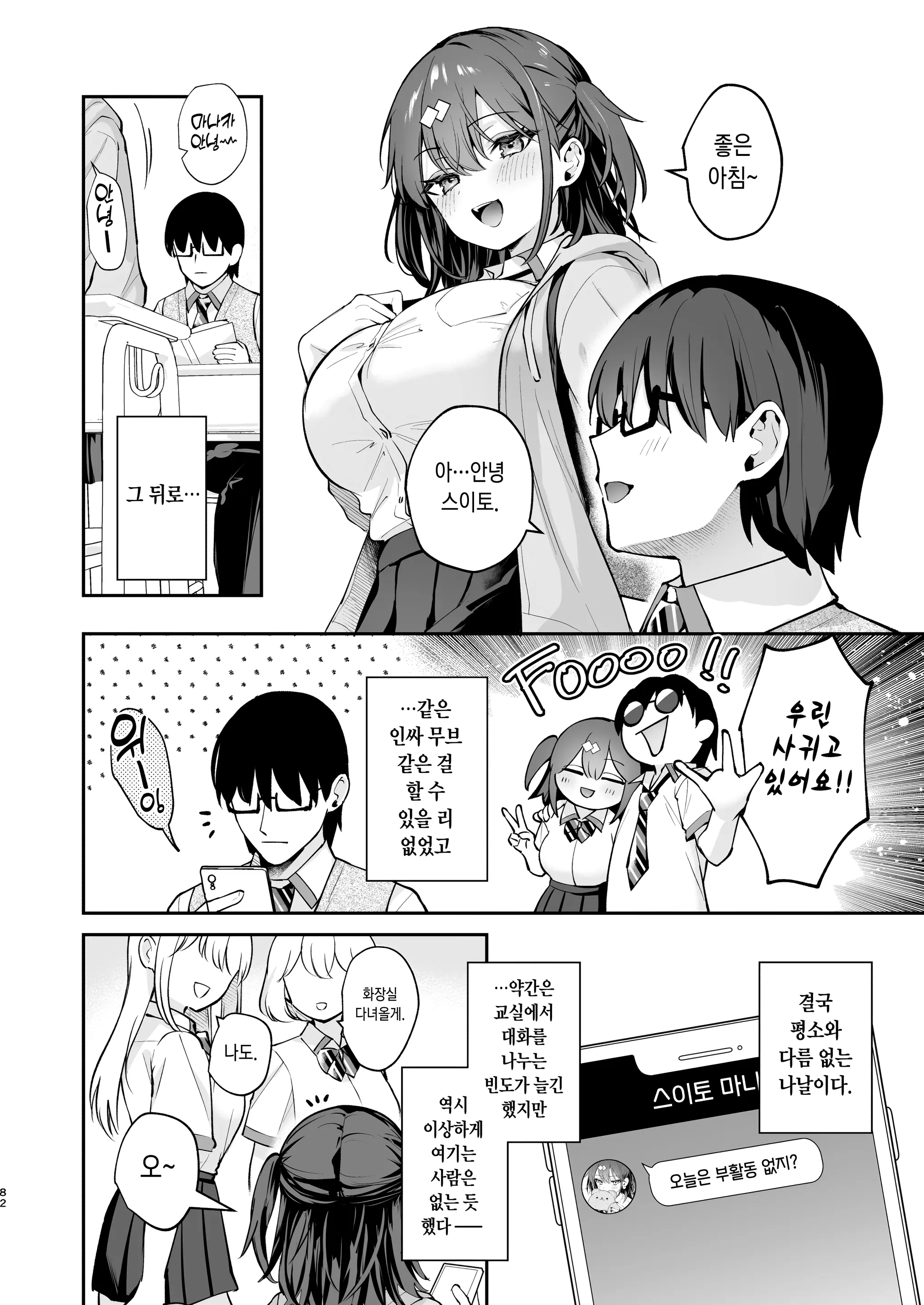 웹툰 이미지 82