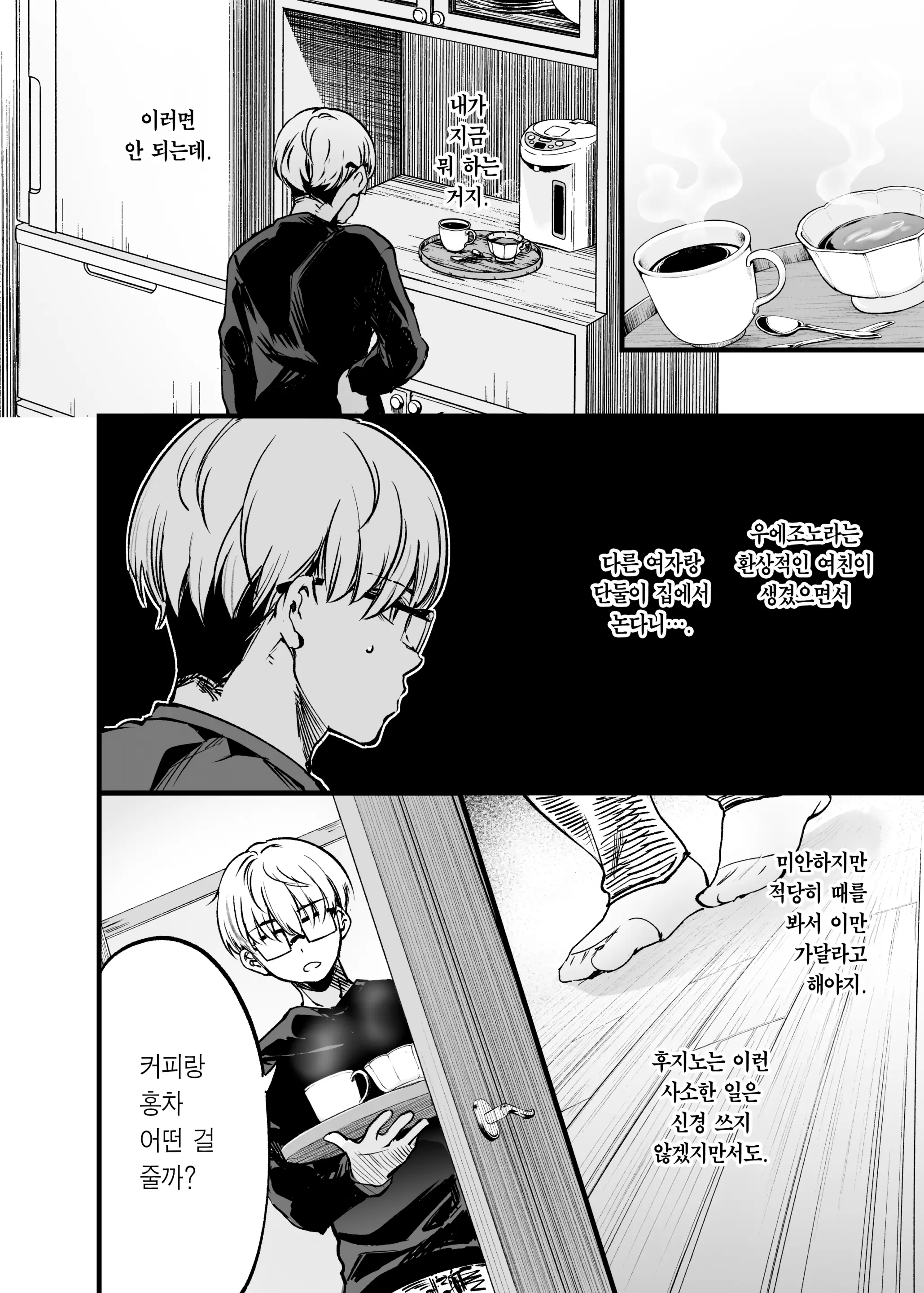 웹툰 이미지 42