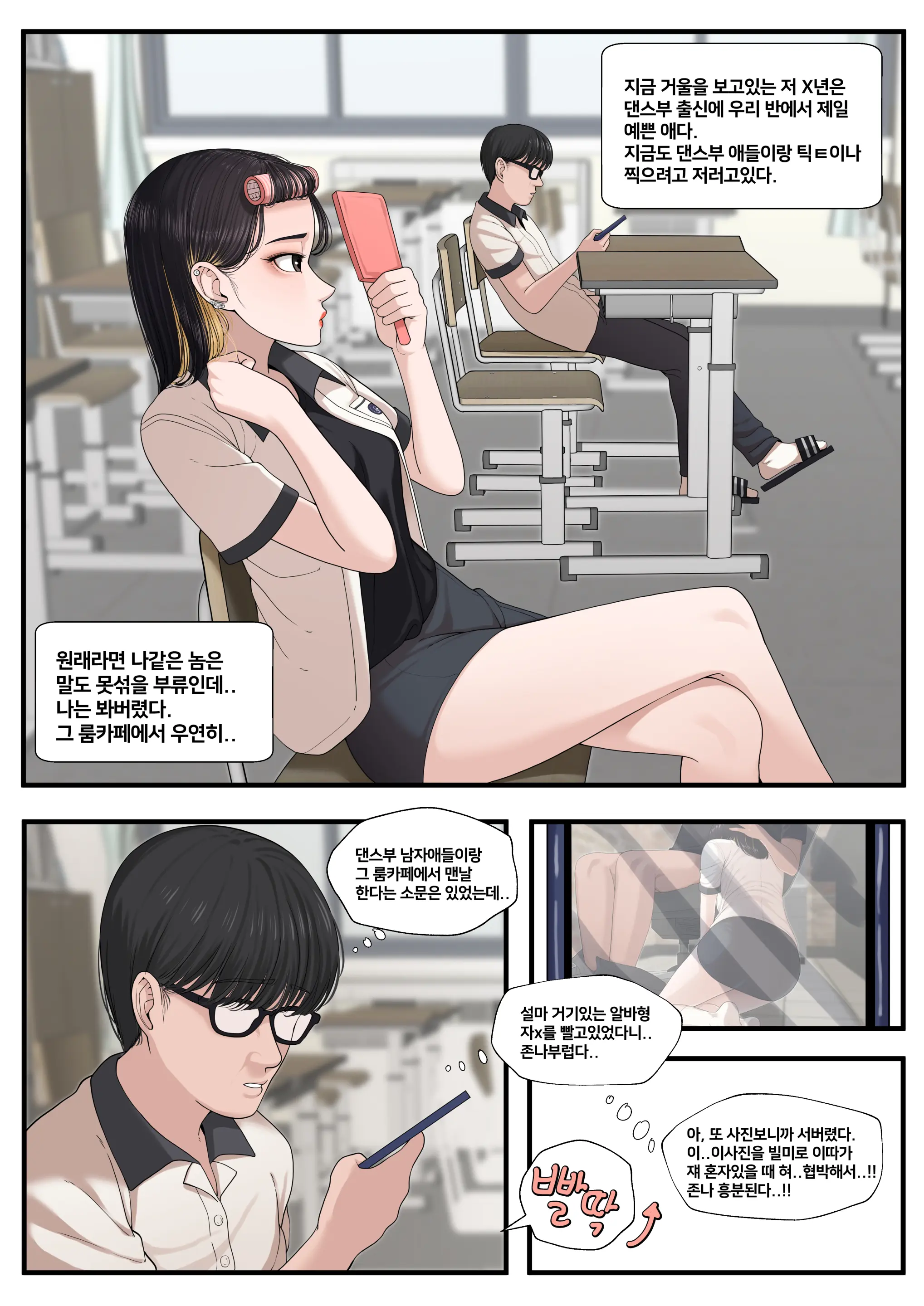 웹툰 이미지 111