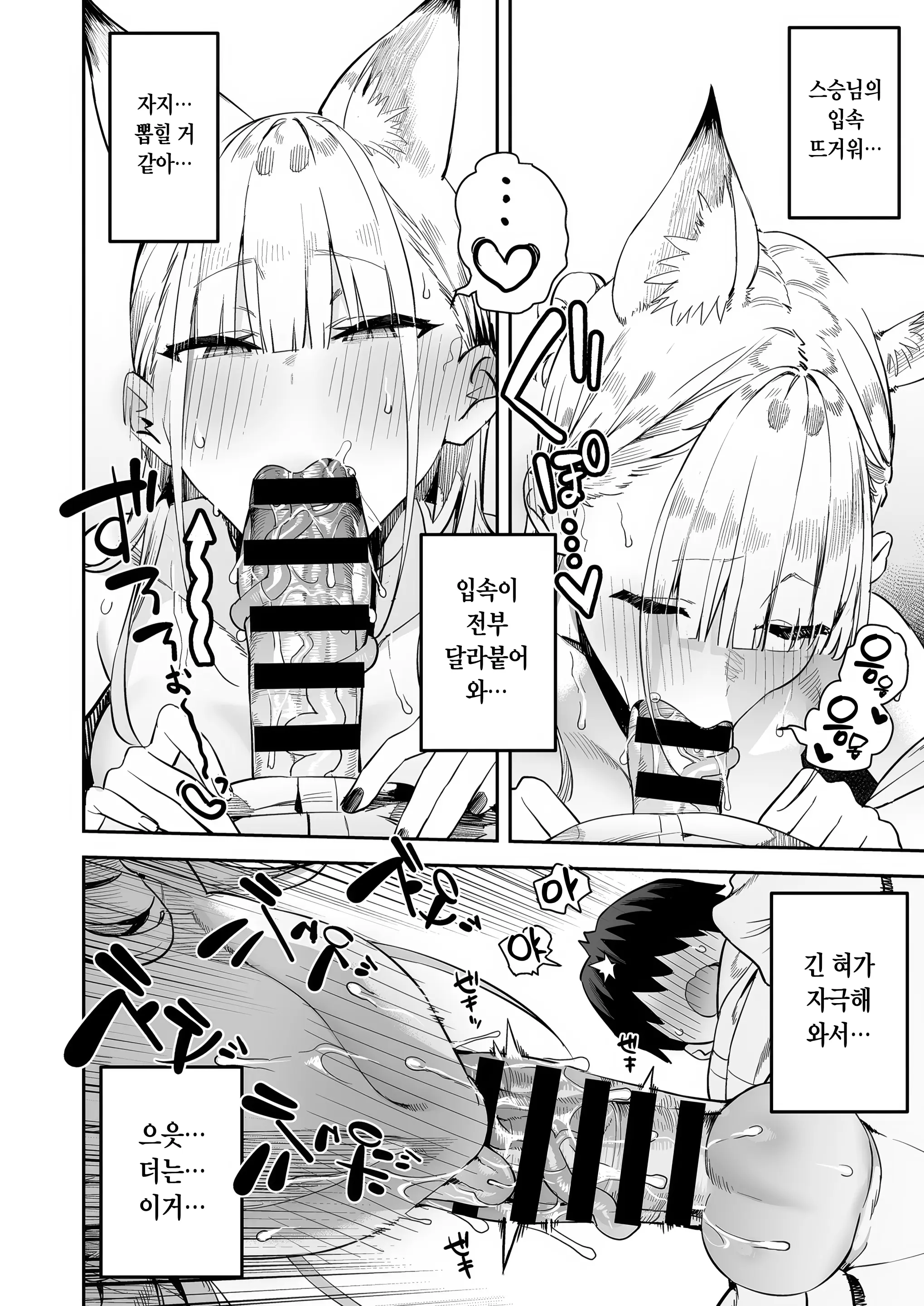 웹툰 이미지 14