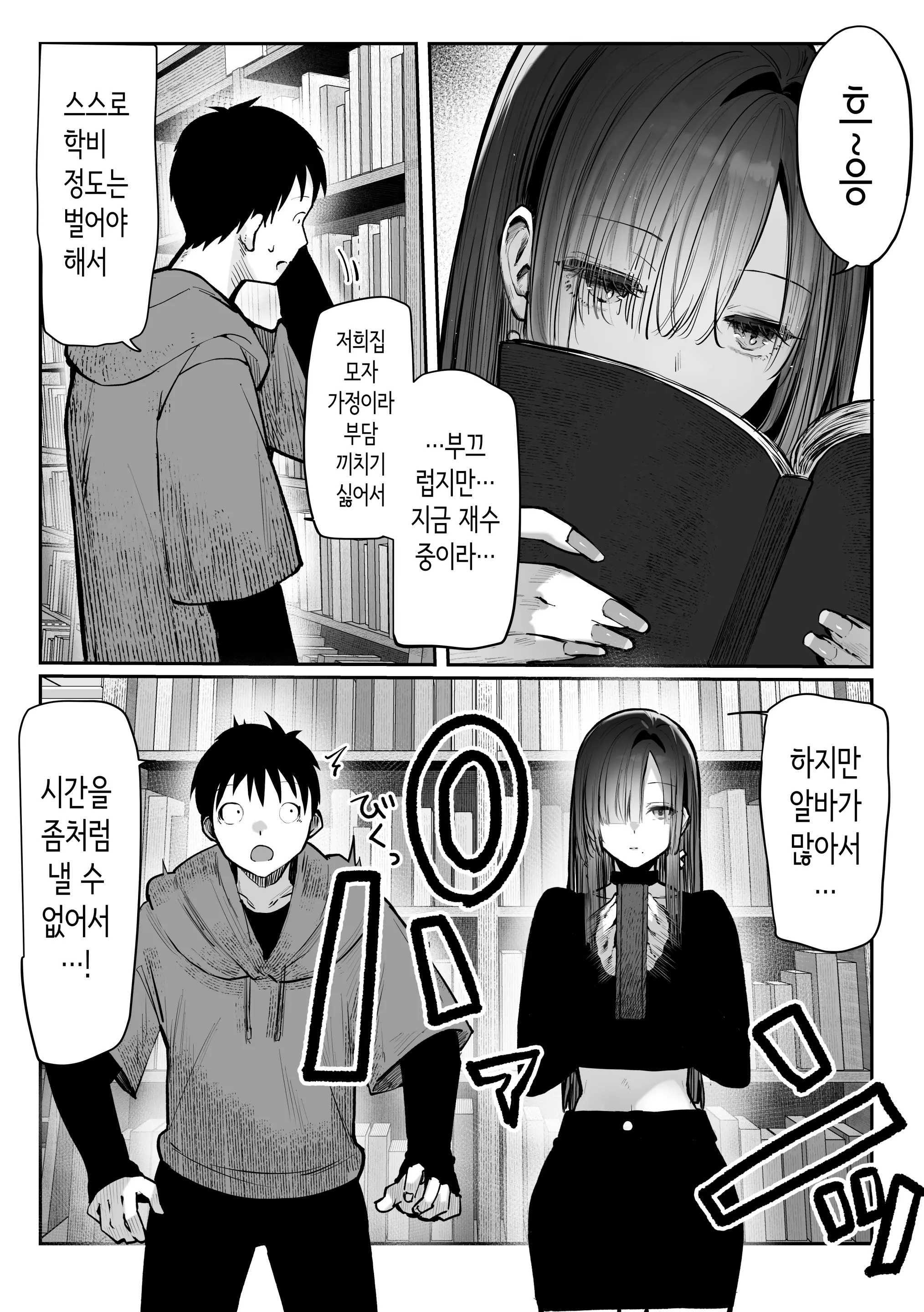 웹툰 이미지 27