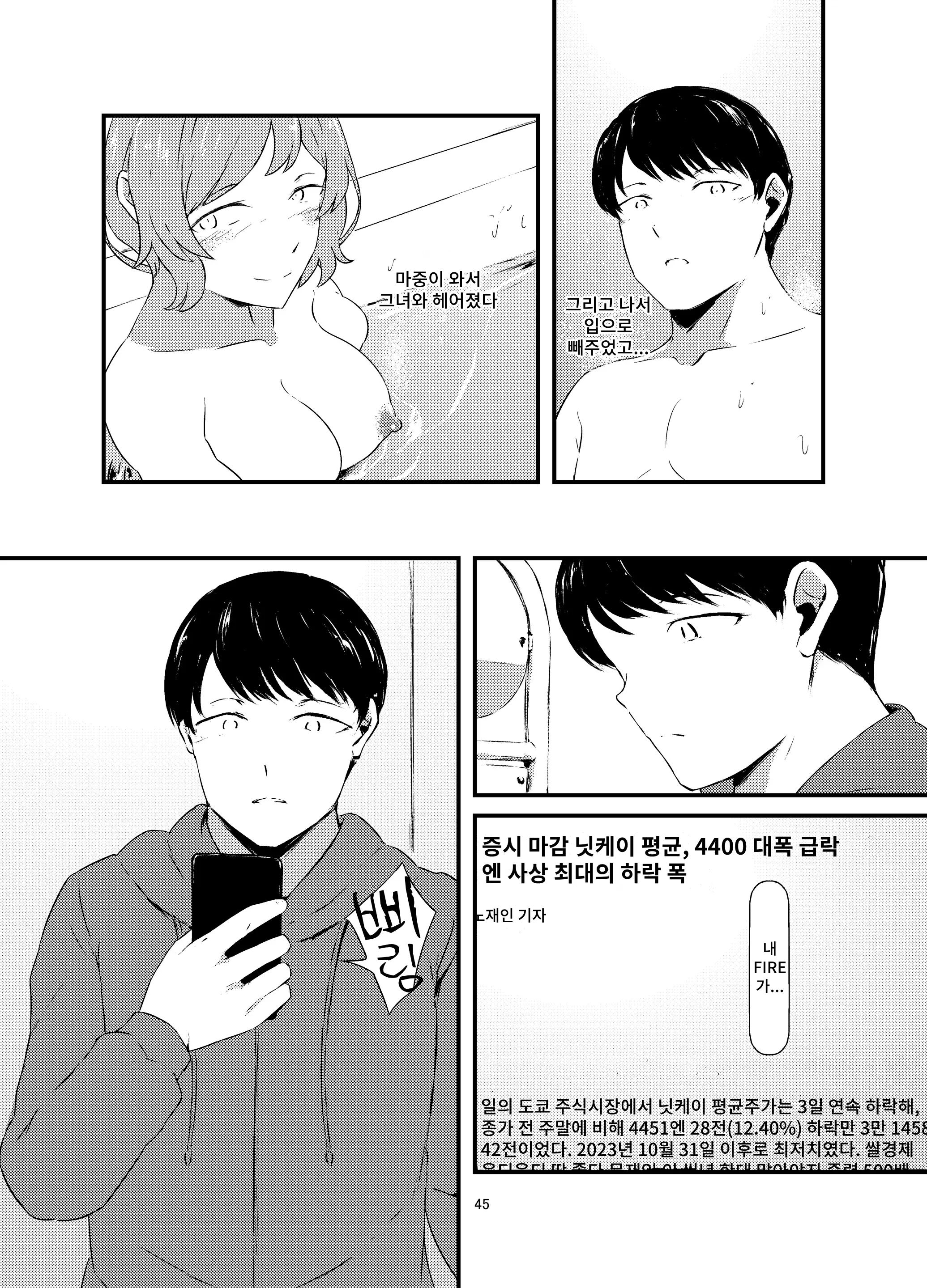 웹툰 이미지 44