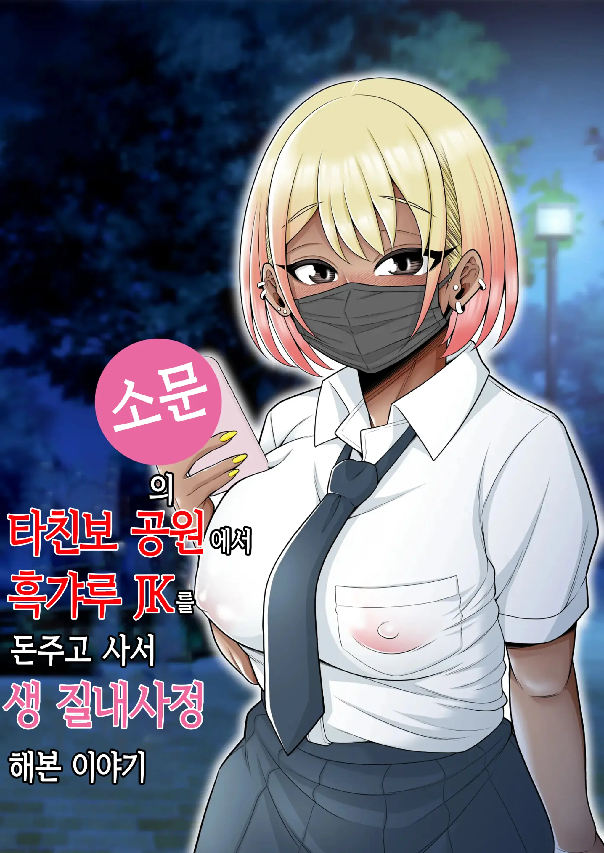 웹툰 이미지 0
