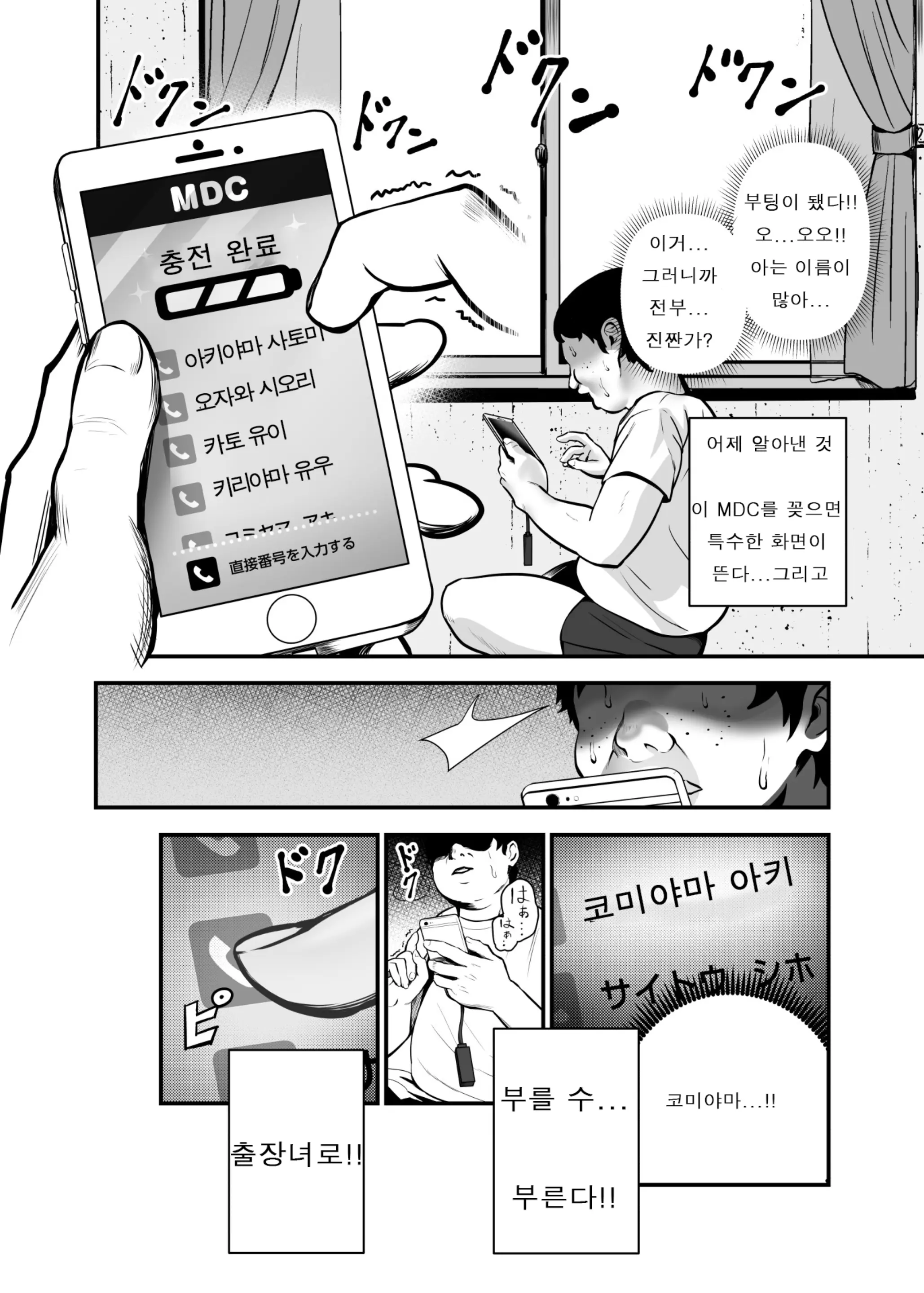 웹툰 이미지 17