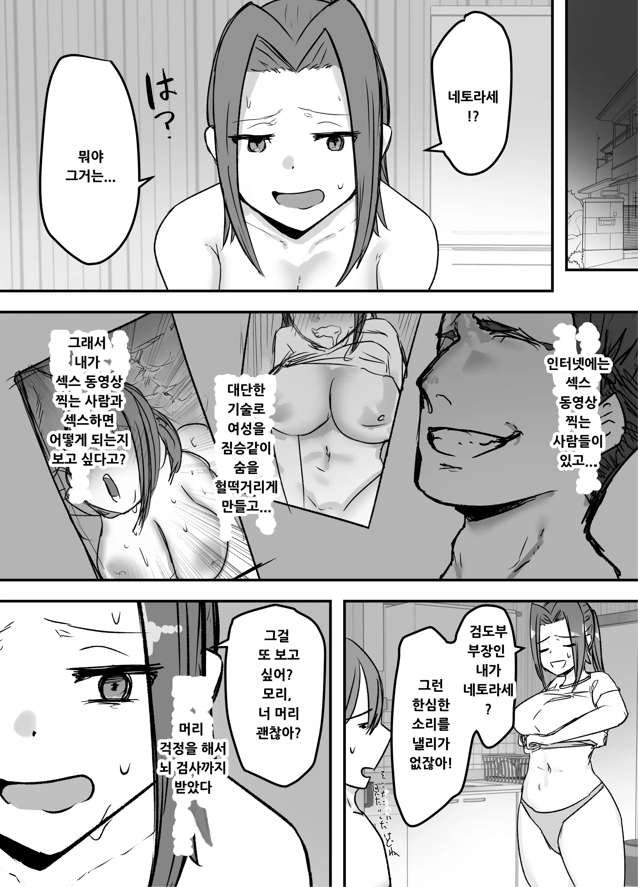 웹툰 이미지 5