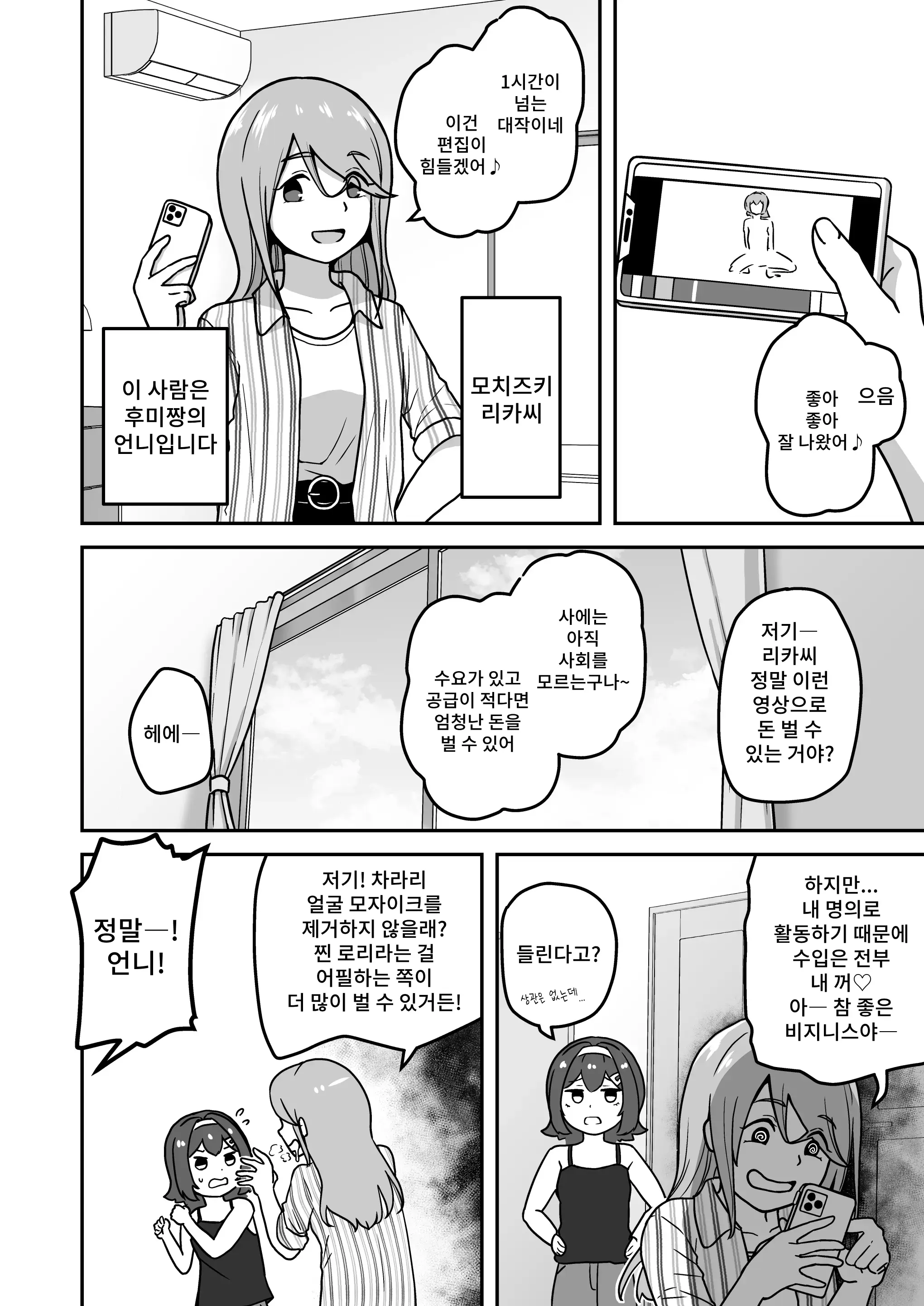 웹툰 이미지 13