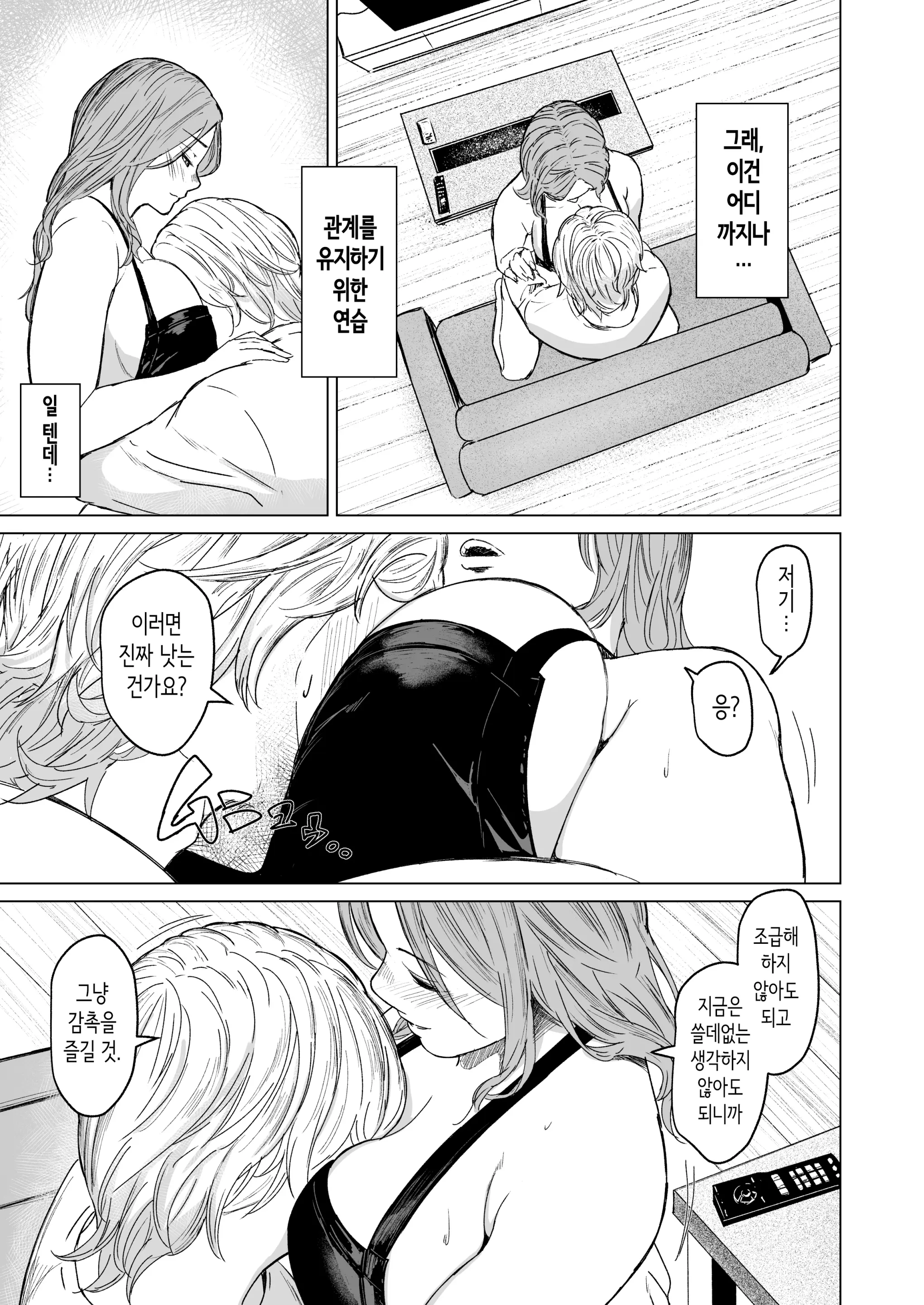 웹툰 이미지 32