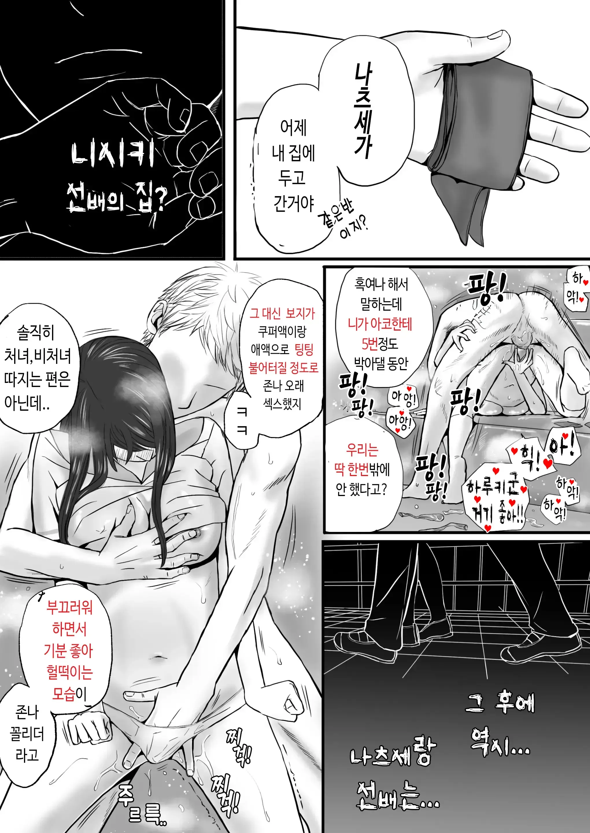 웹툰 이미지 16