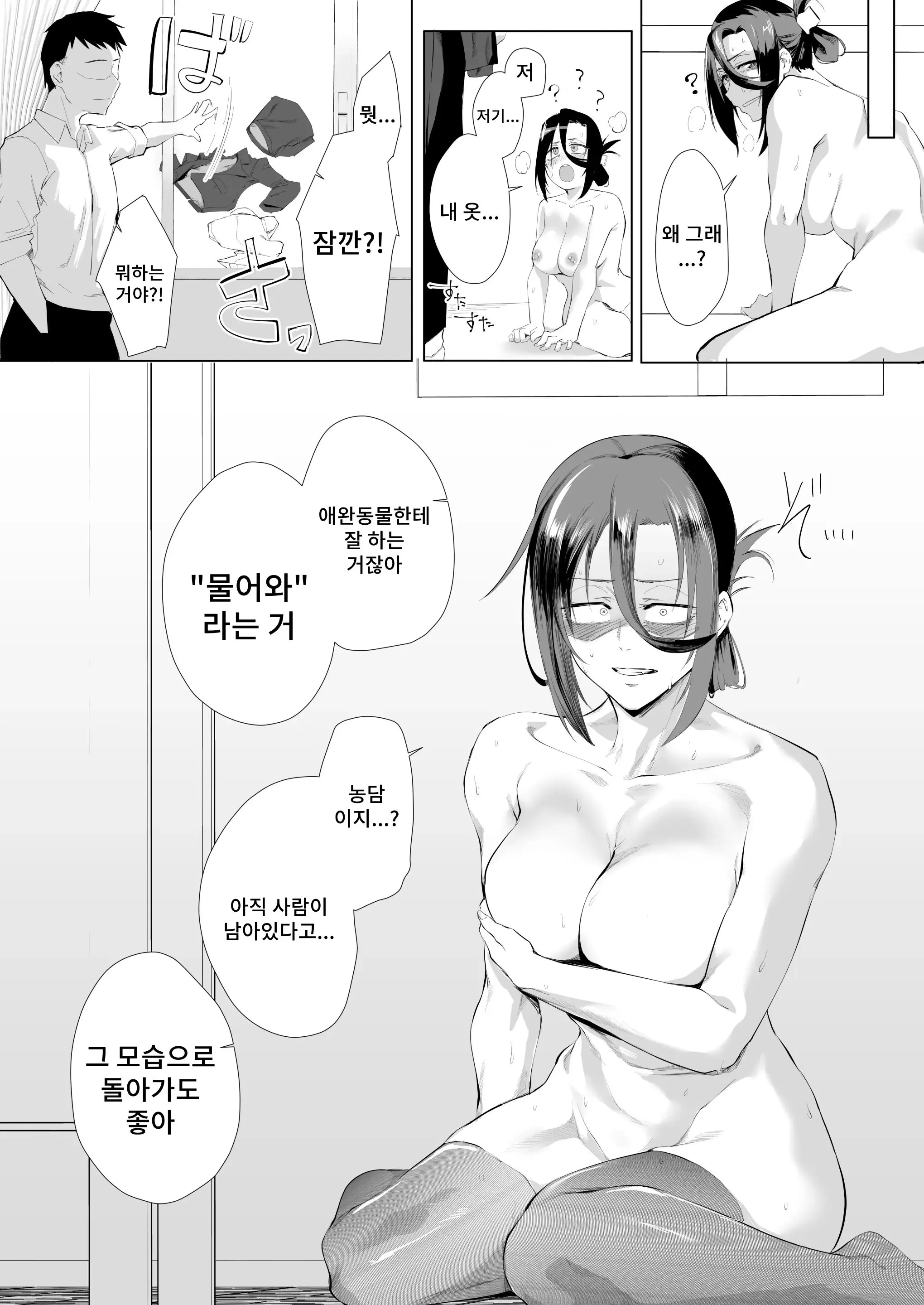 웹툰 이미지 16