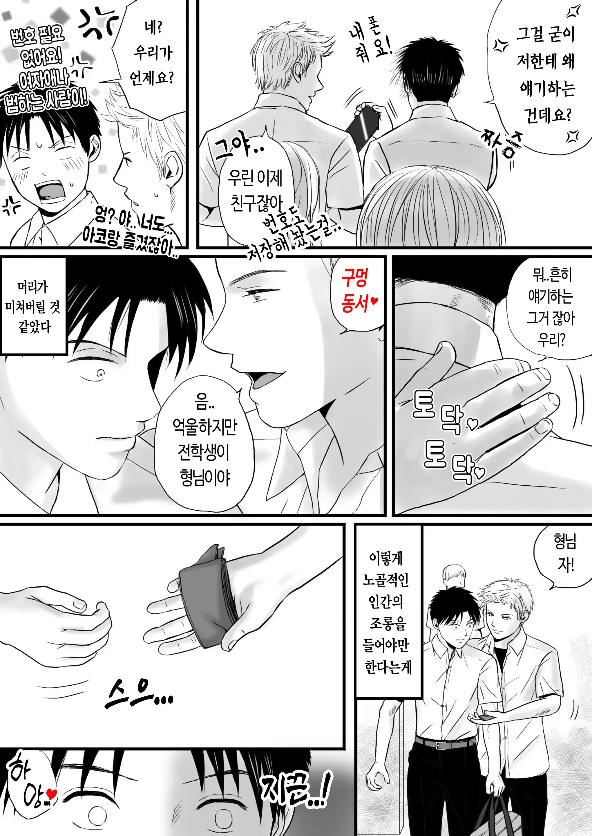 웹툰 이미지 17