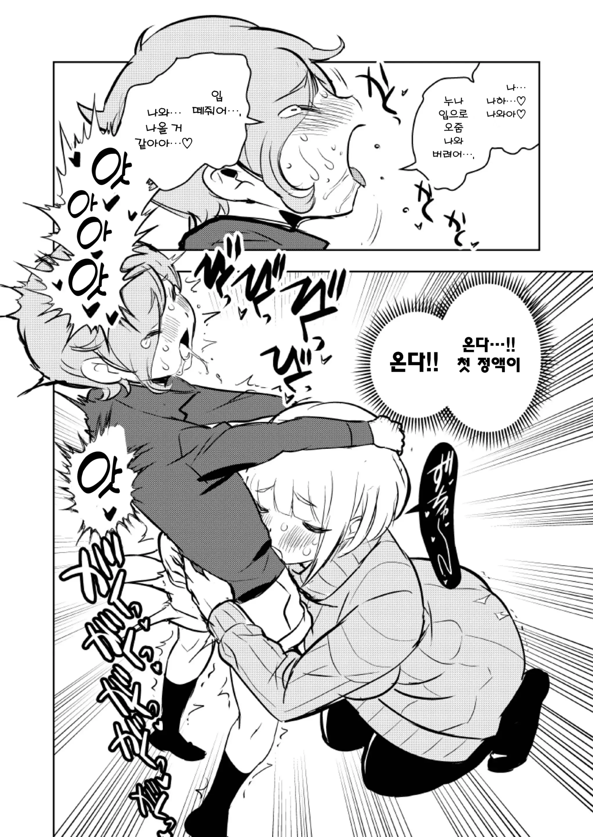 웹툰 이미지 25