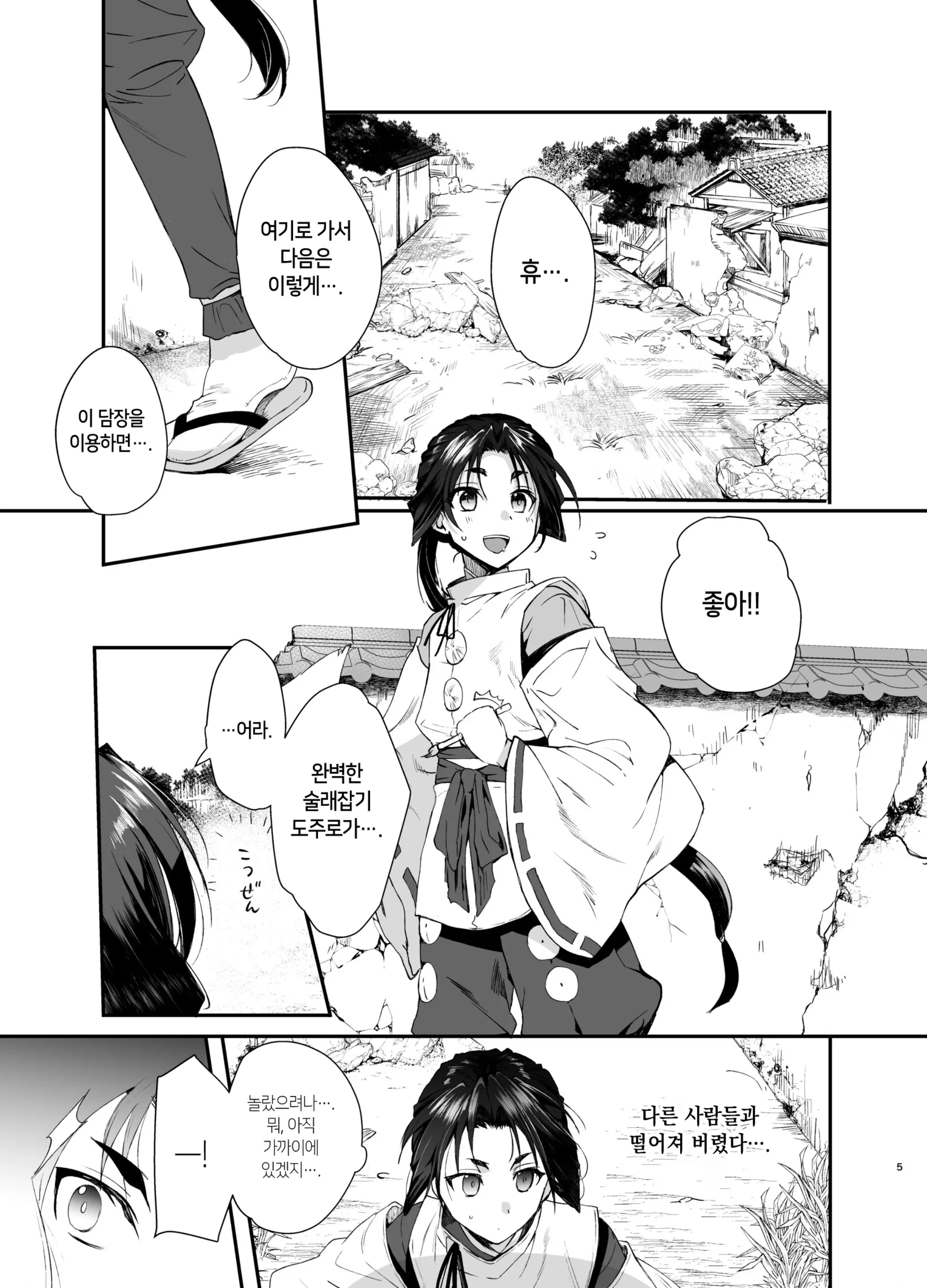 웹툰 이미지 6