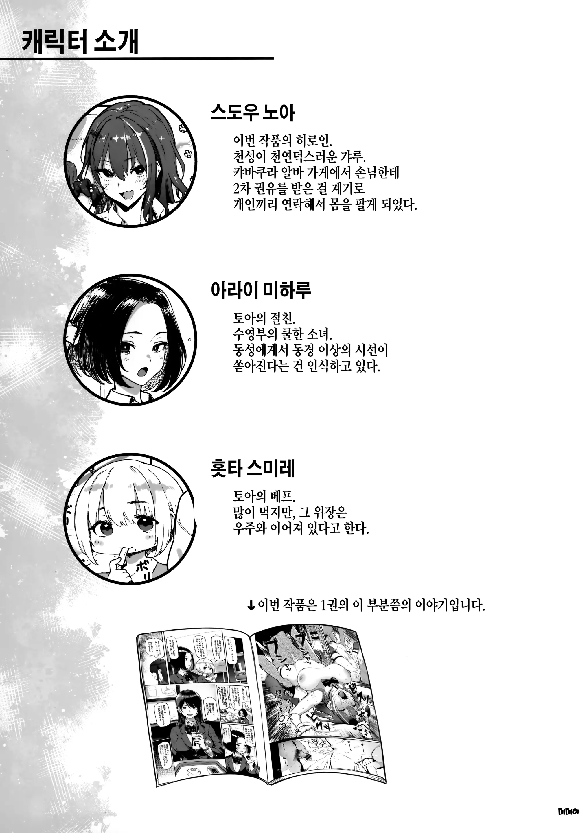 웹툰 이미지 1