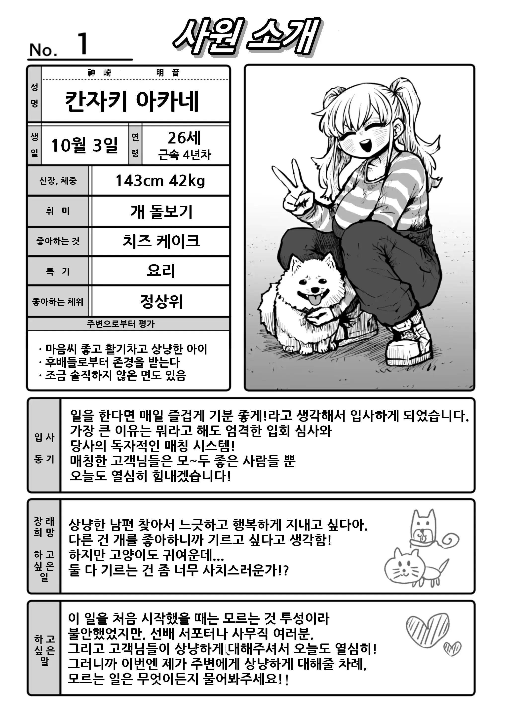 웹툰 이미지 20