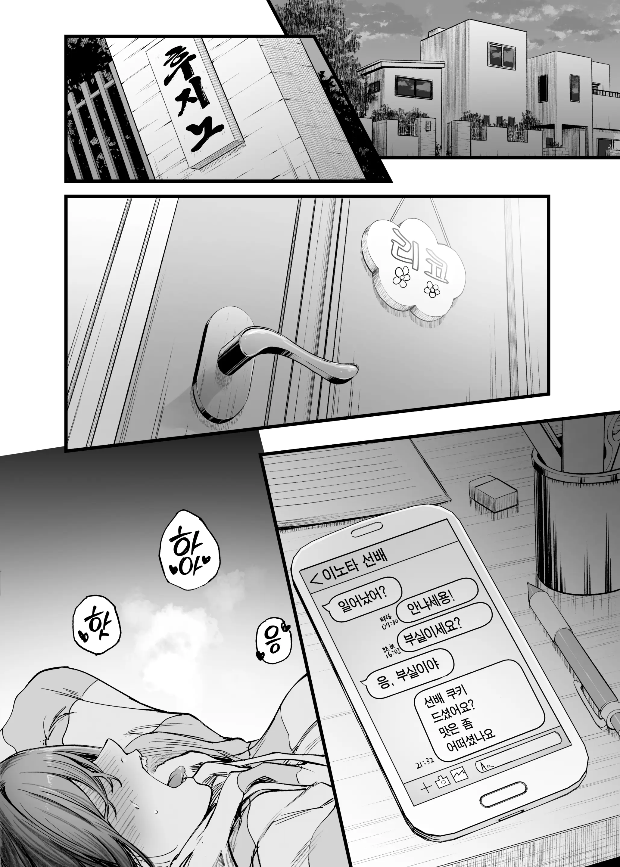 웹툰 이미지 15