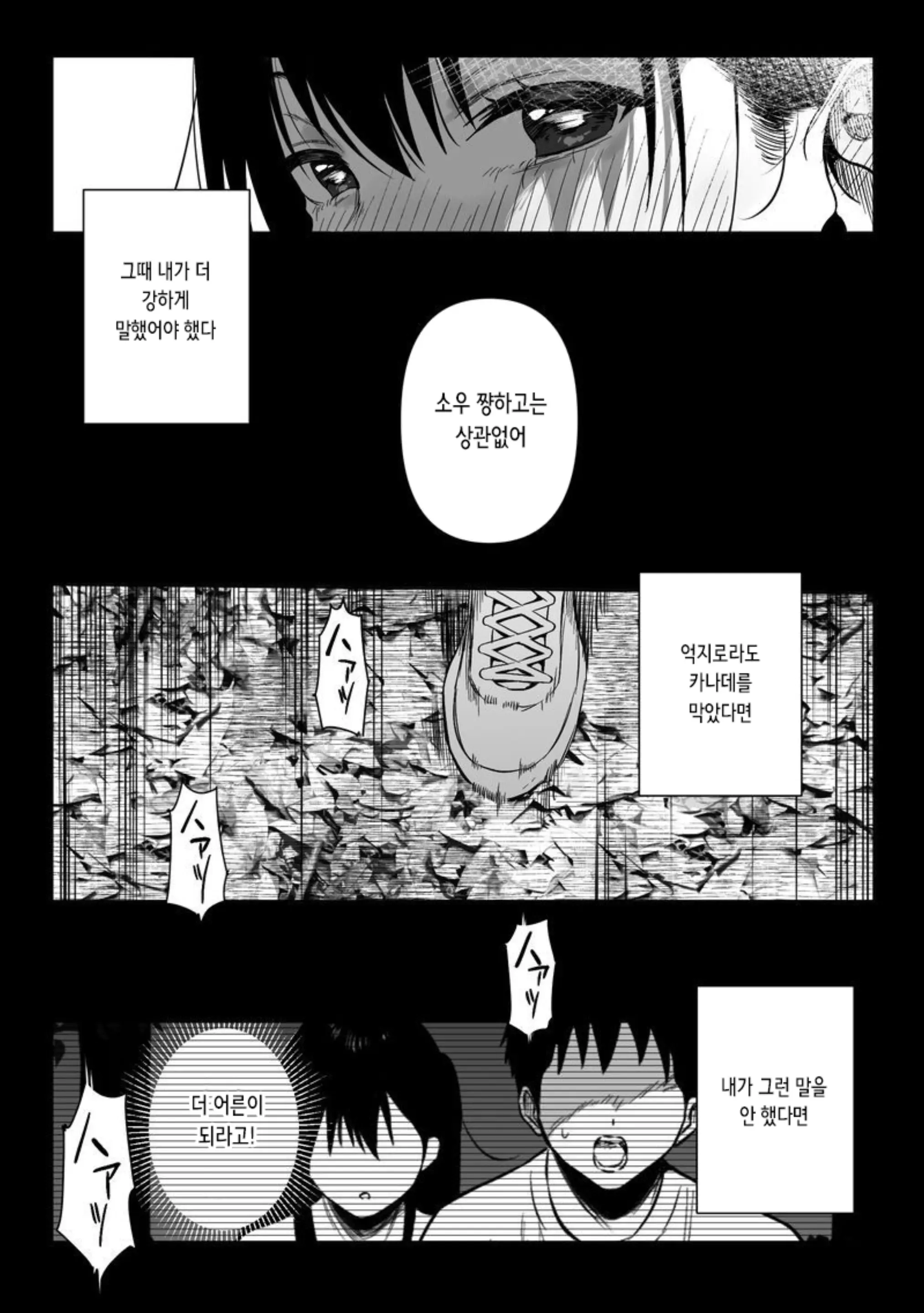 웹툰 이미지 12