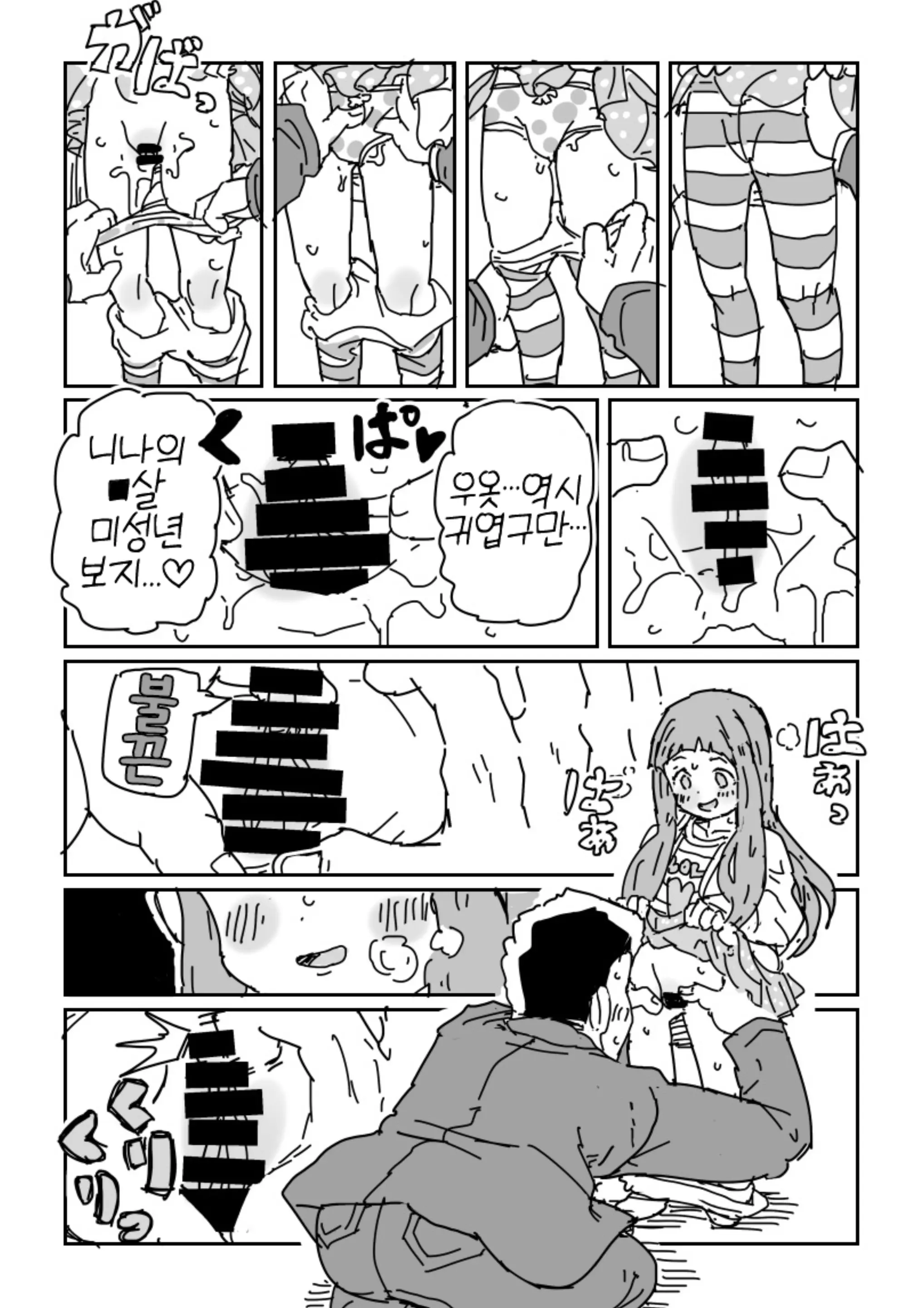 웹툰 이미지 6