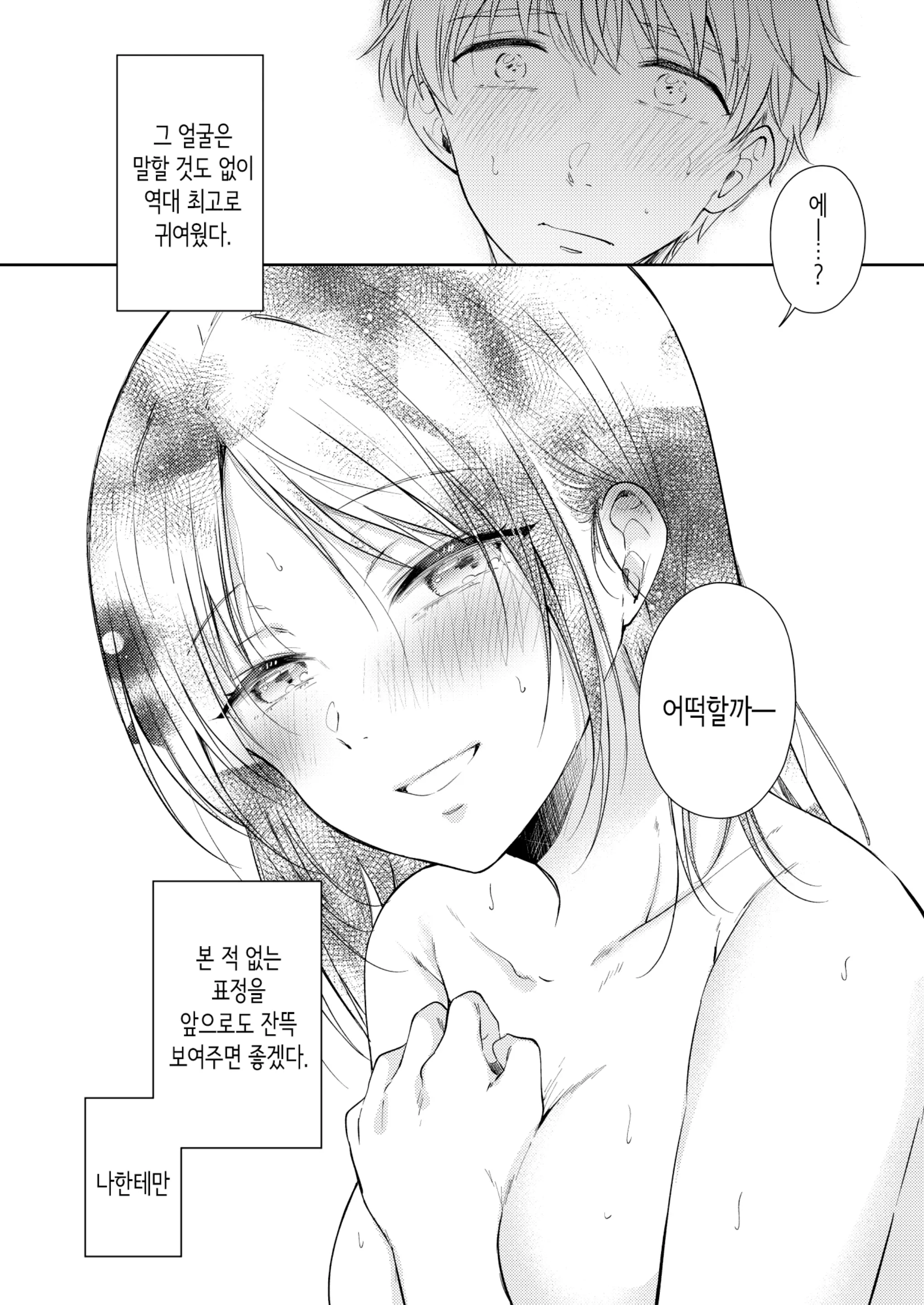 웹툰 이미지 80