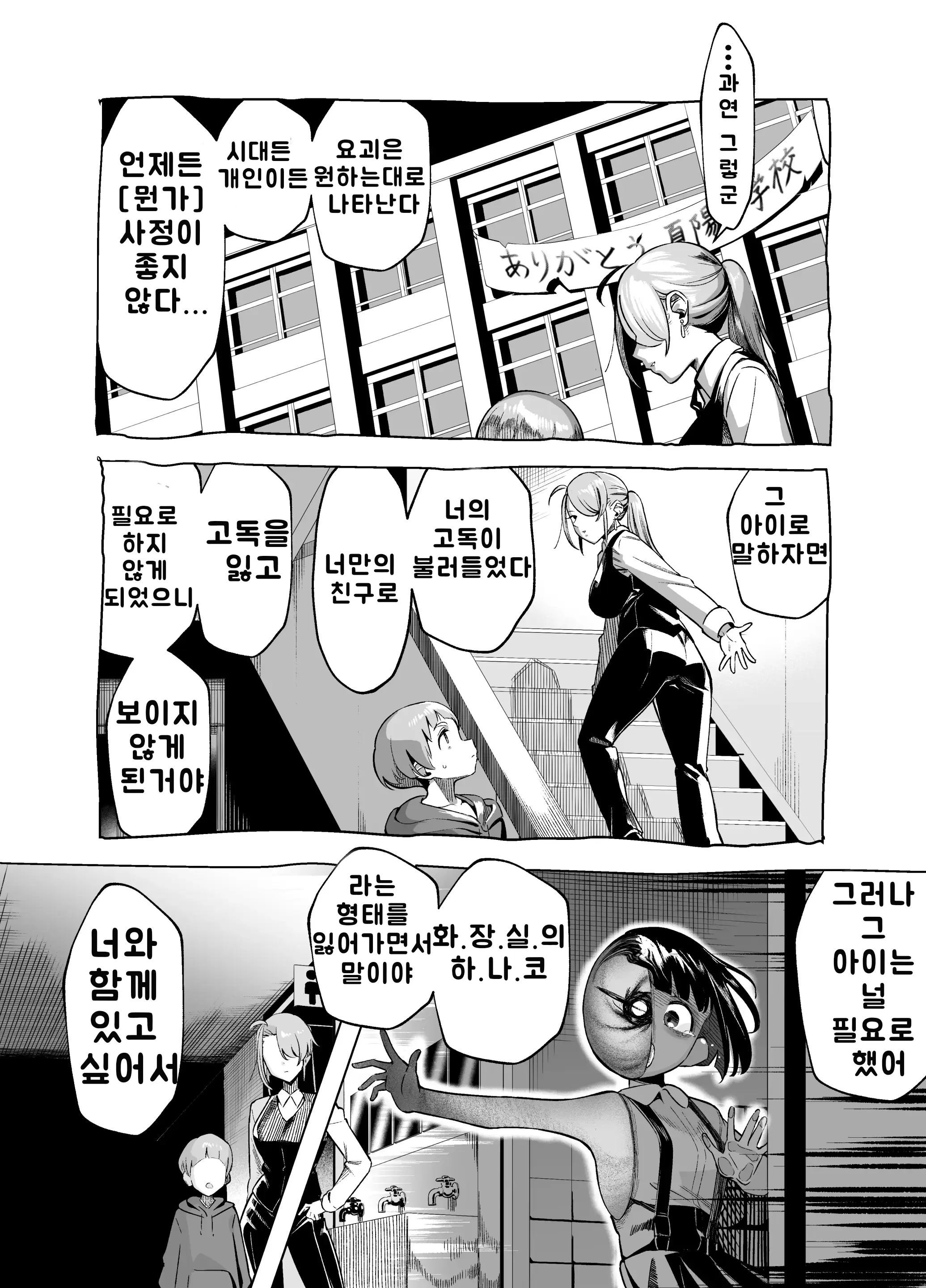 웹툰 이미지 26