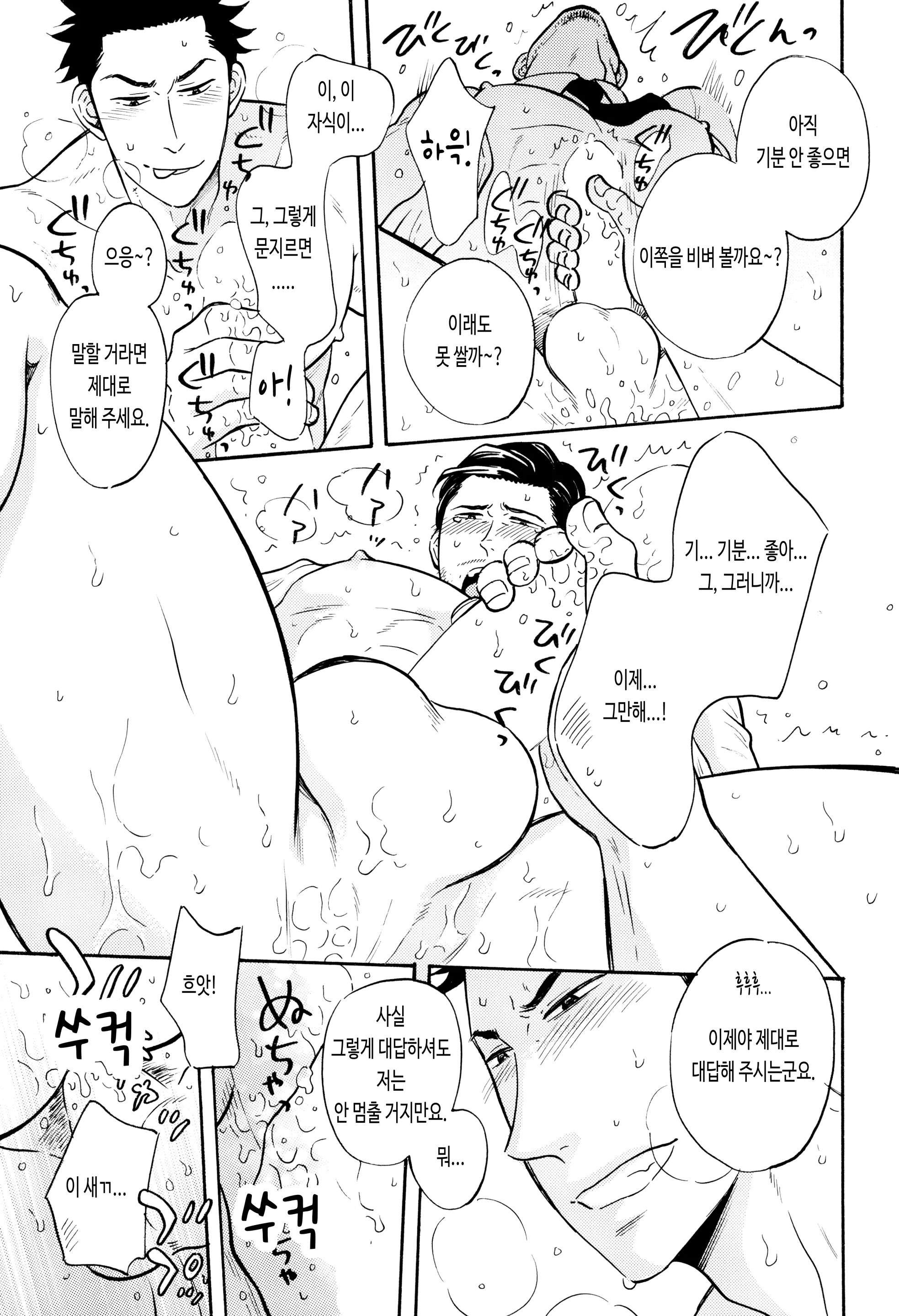 웹툰 이미지 12