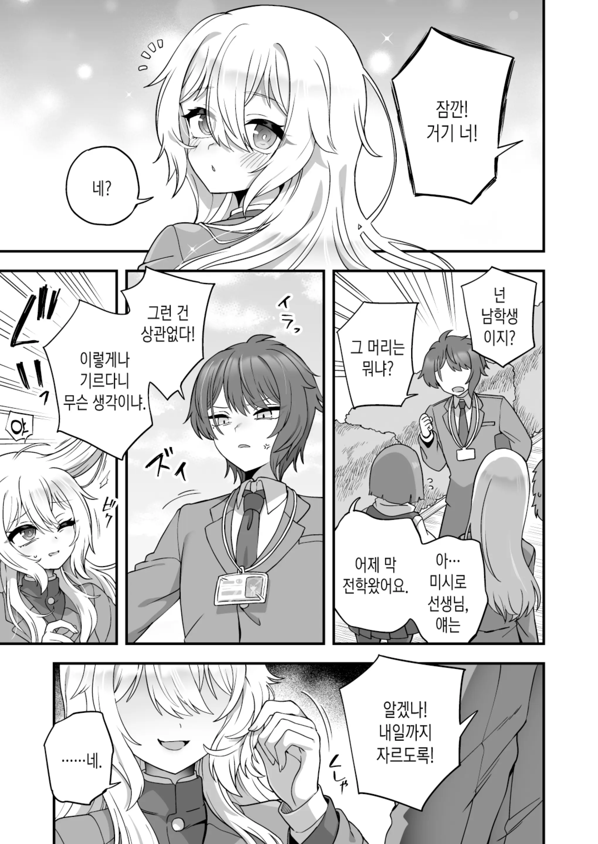 웹툰 이미지 3