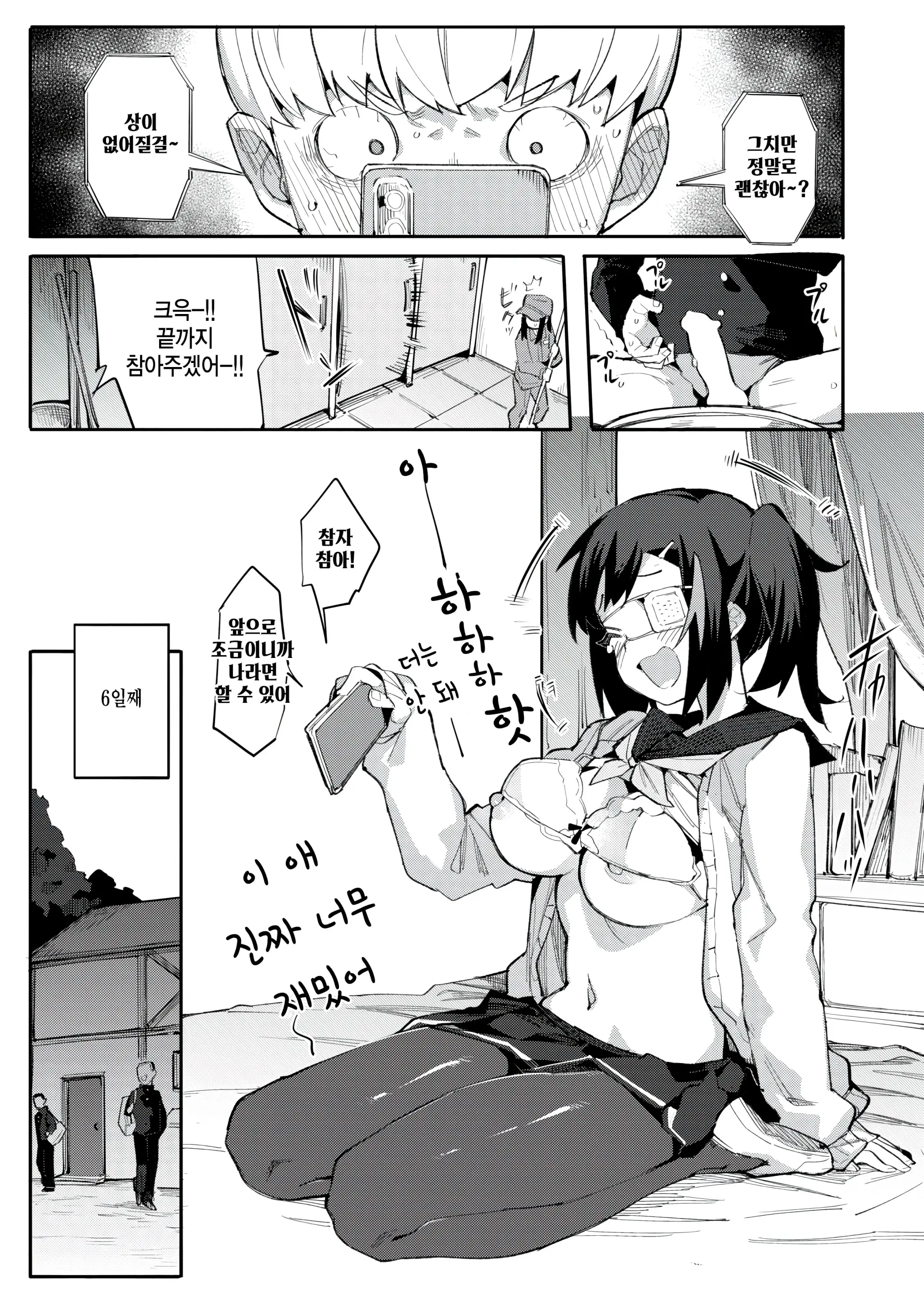 웹툰 이미지 10