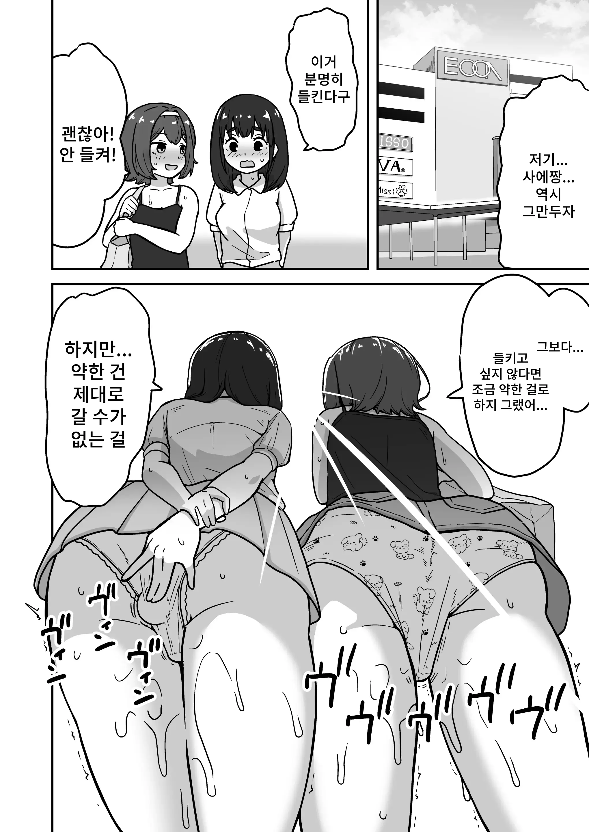 웹툰 이미지 17