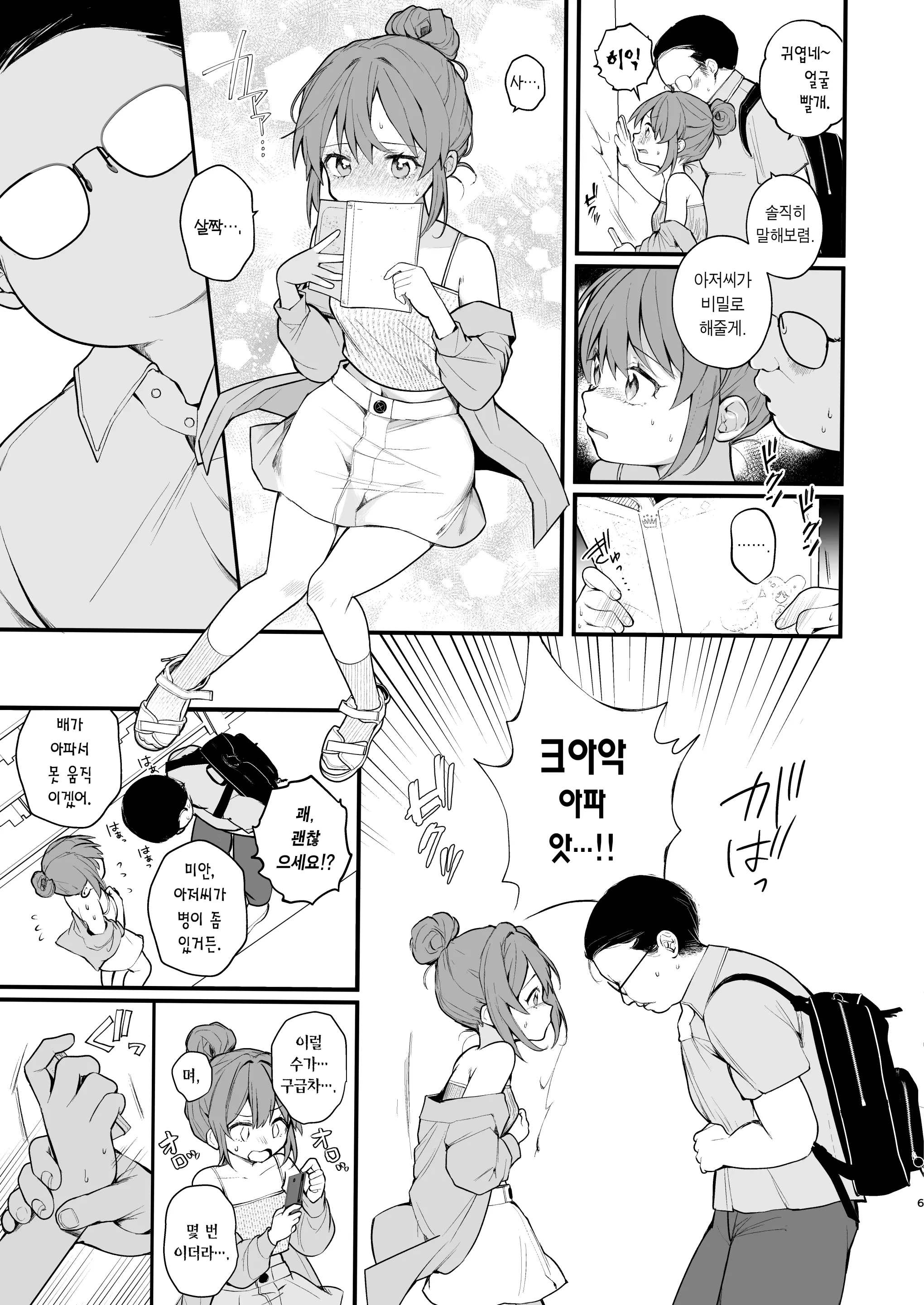 웹툰 이미지 5