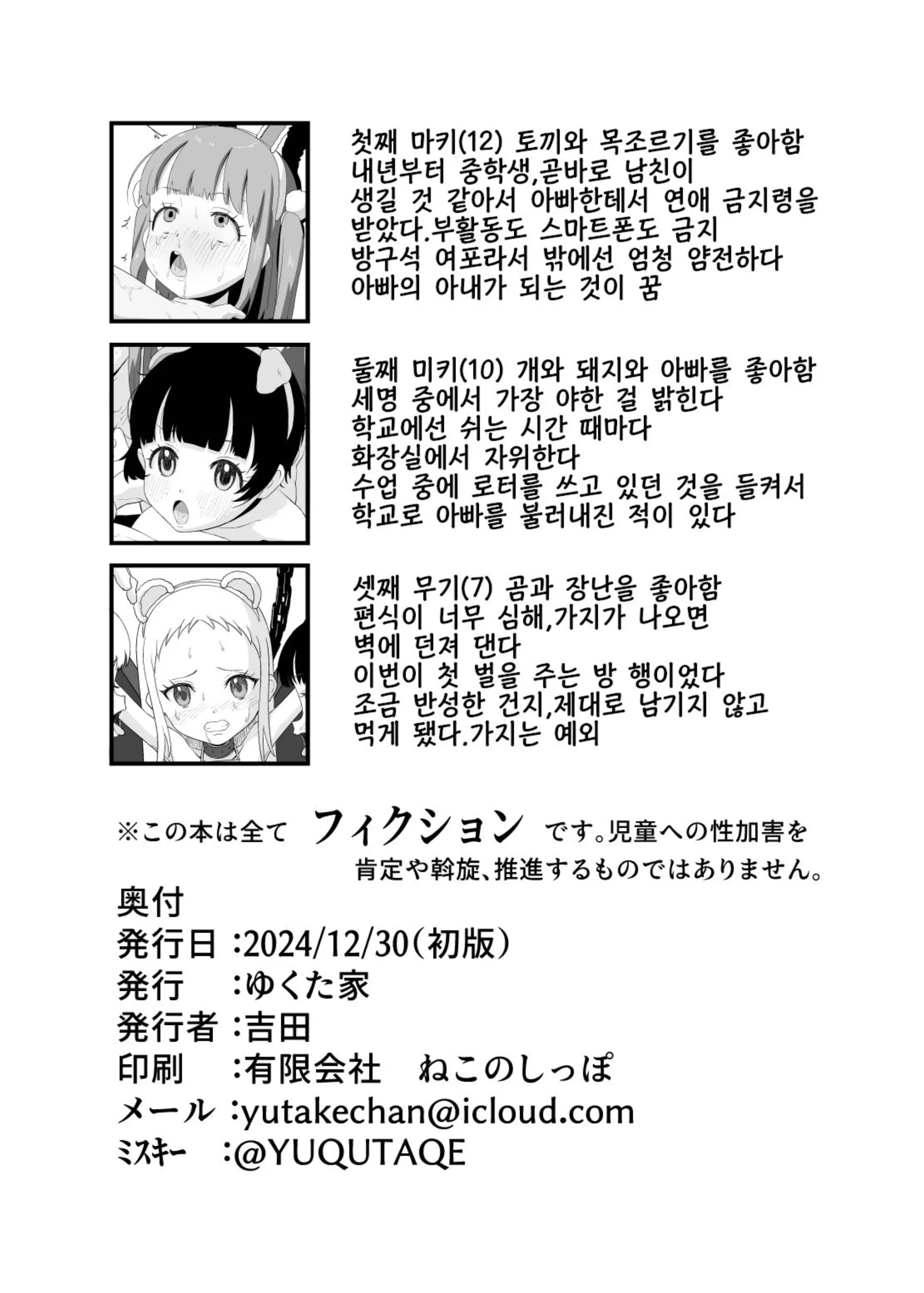 웹툰 이미지 29