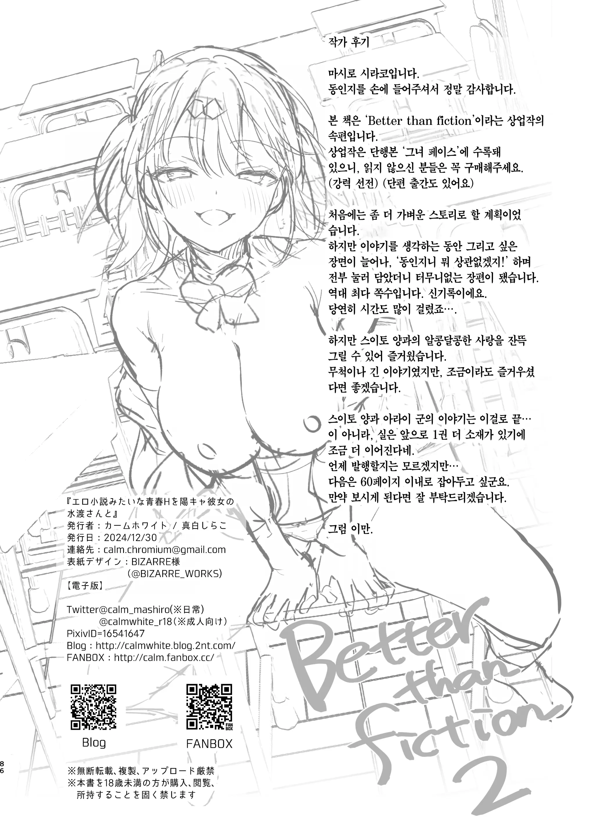 웹툰 이미지 86